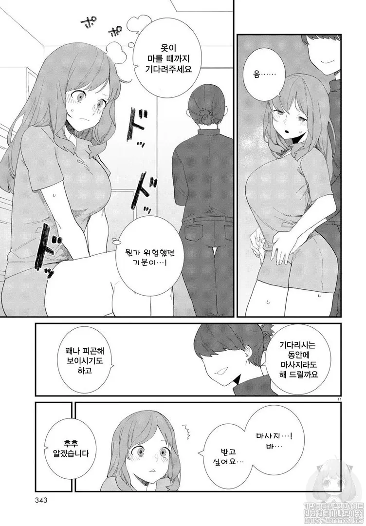 웹툰 이미지 104