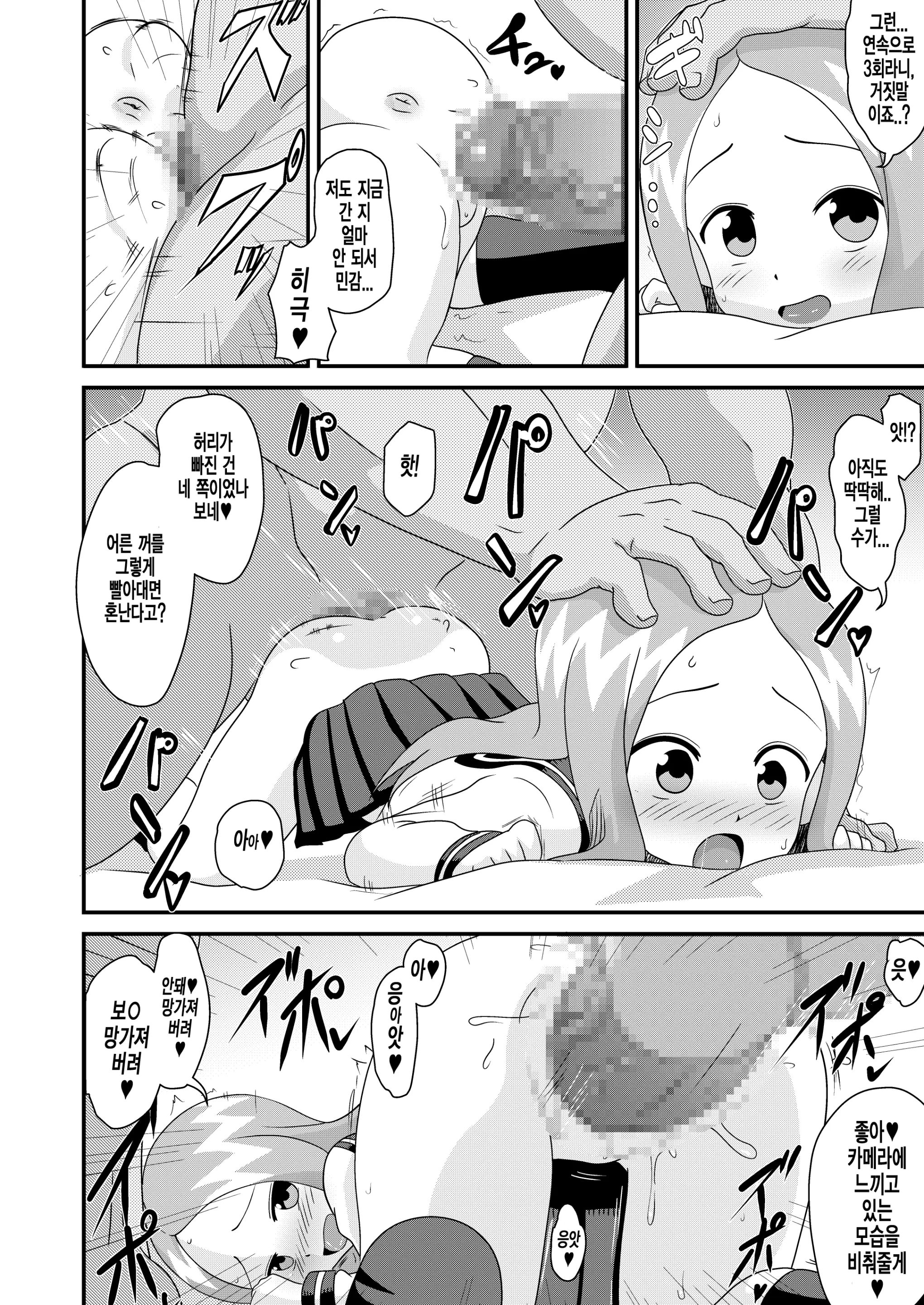 웹툰 이미지 15