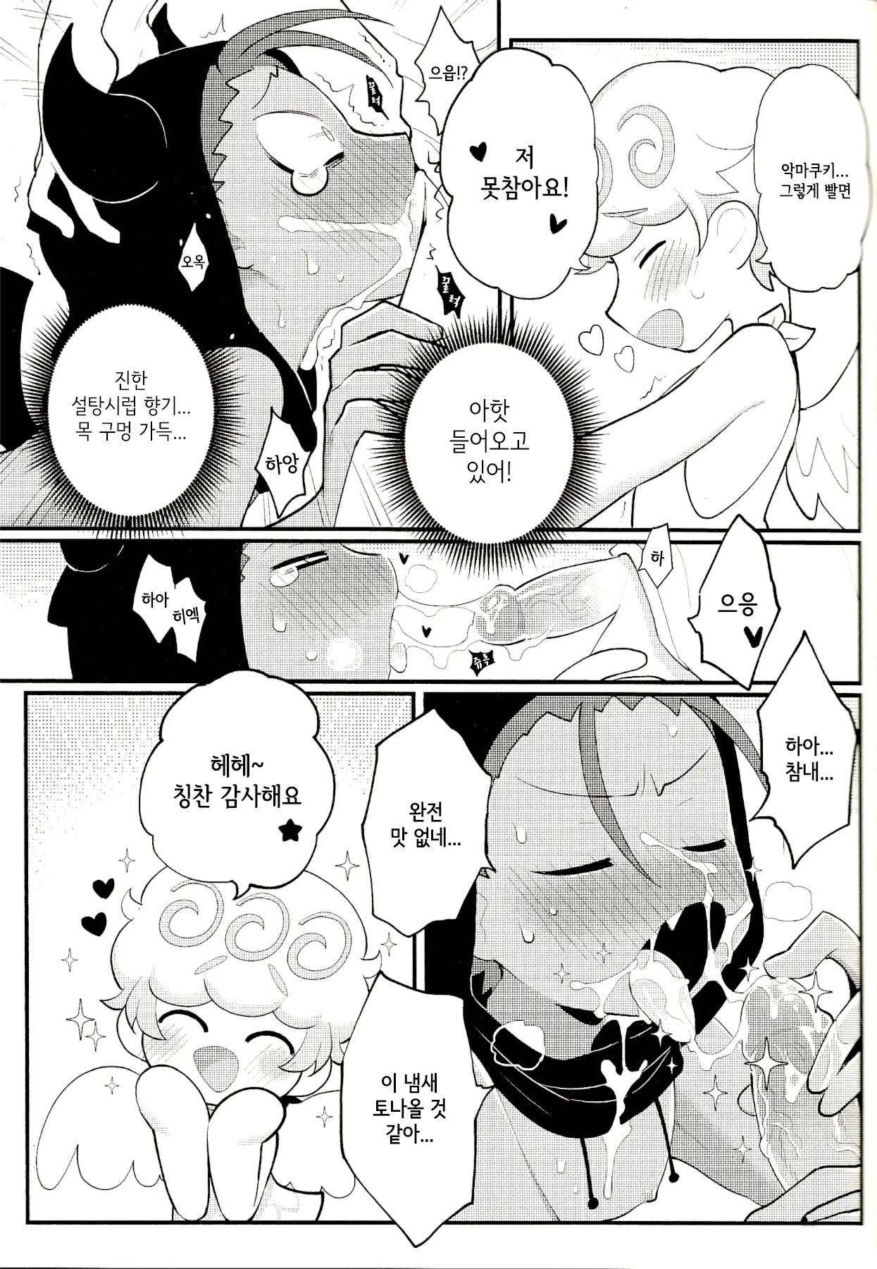 웹툰 이미지 24