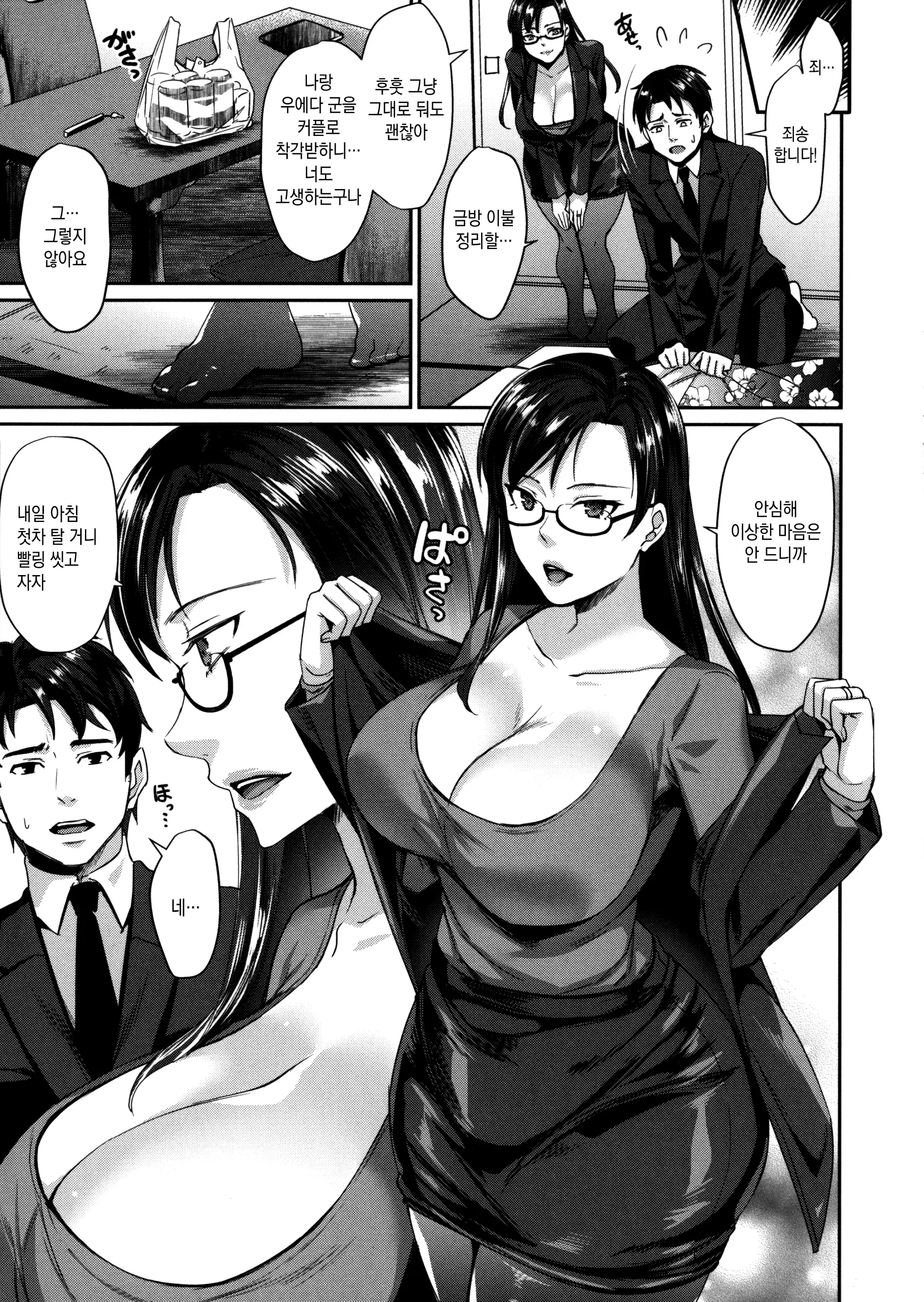 웹툰 이미지 133