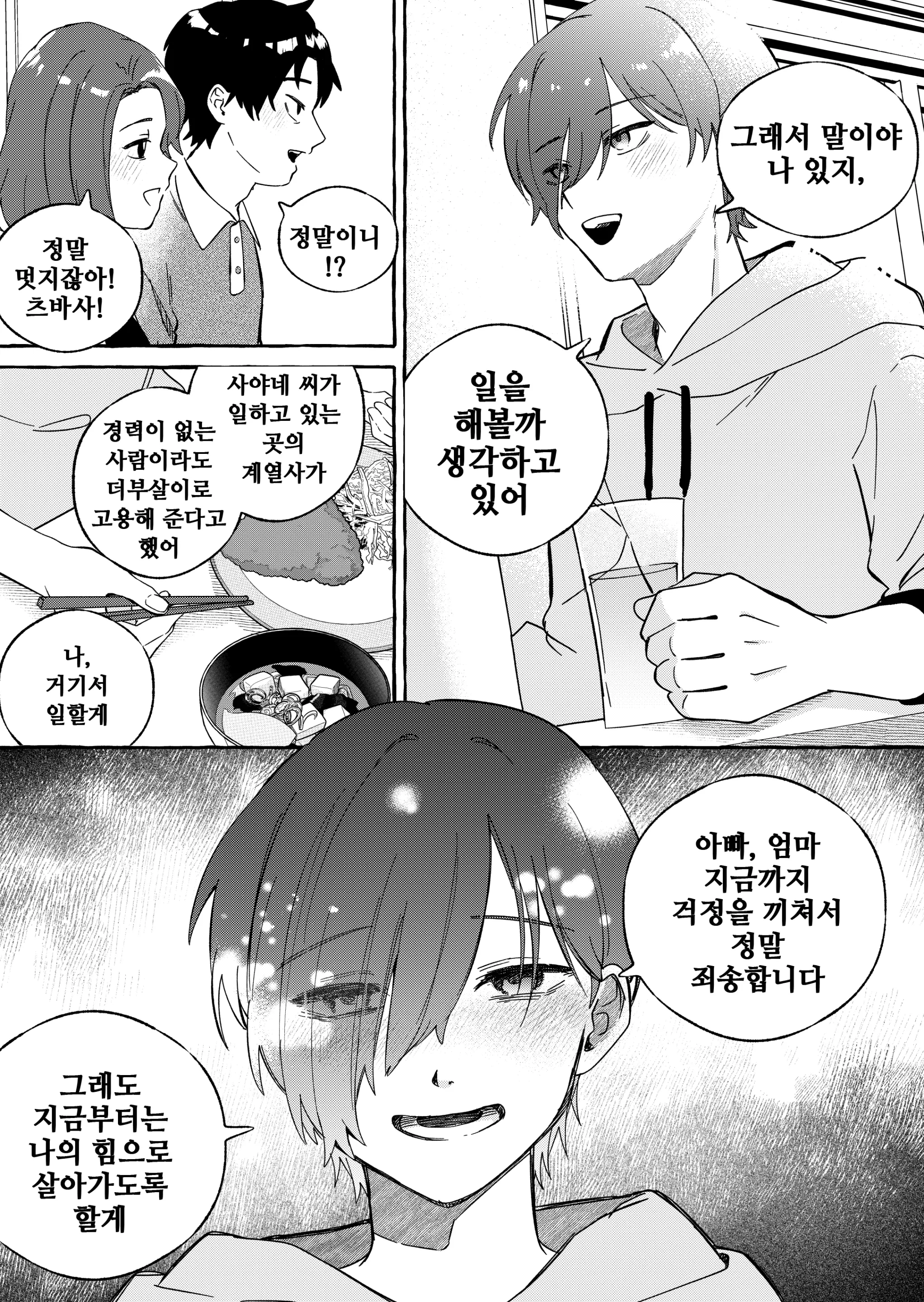 웹툰 이미지 22