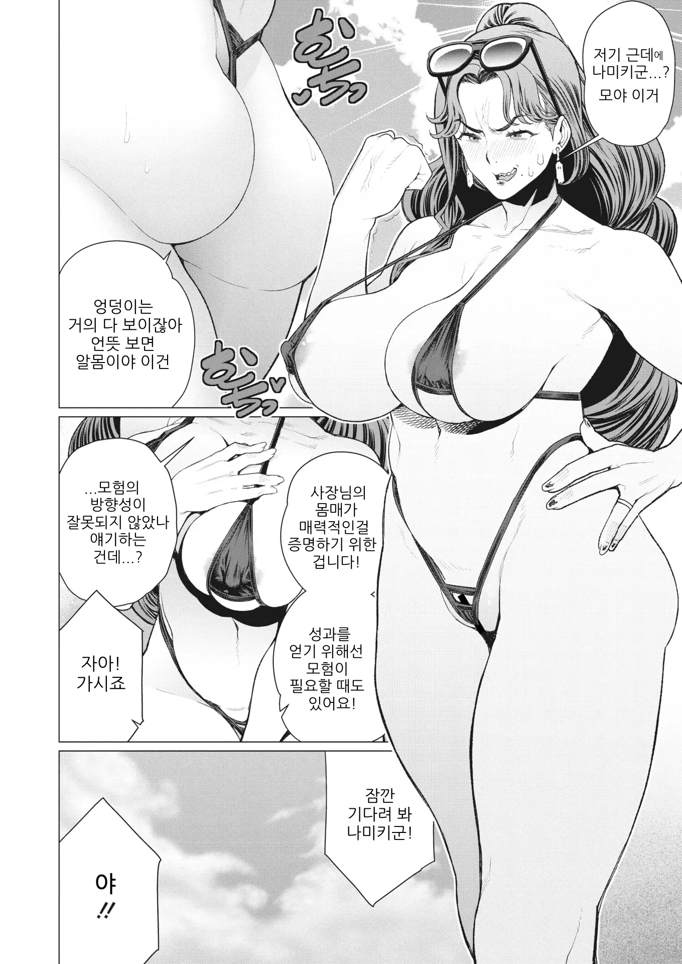 웹툰 이미지 6