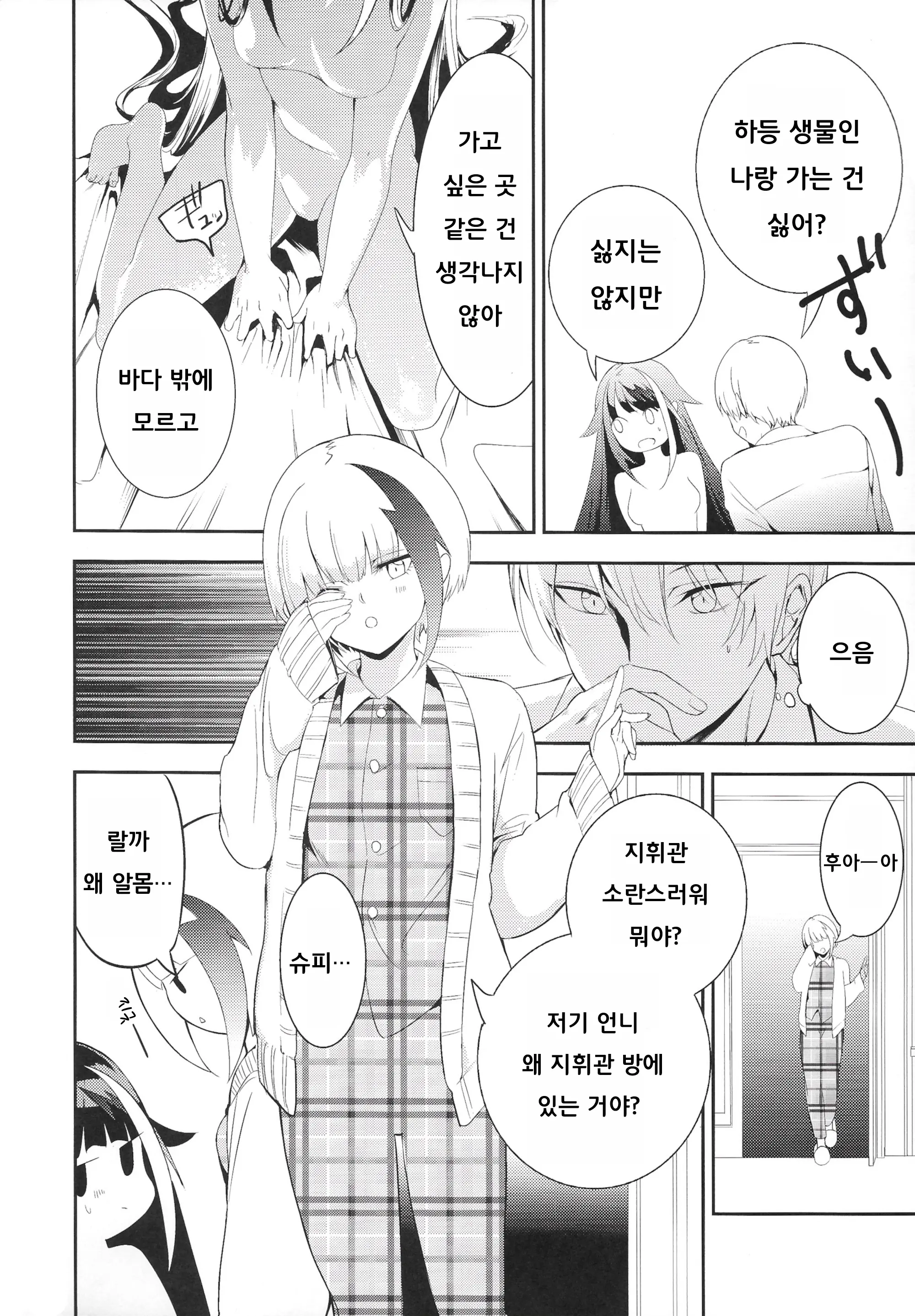 웹툰 이미지 24