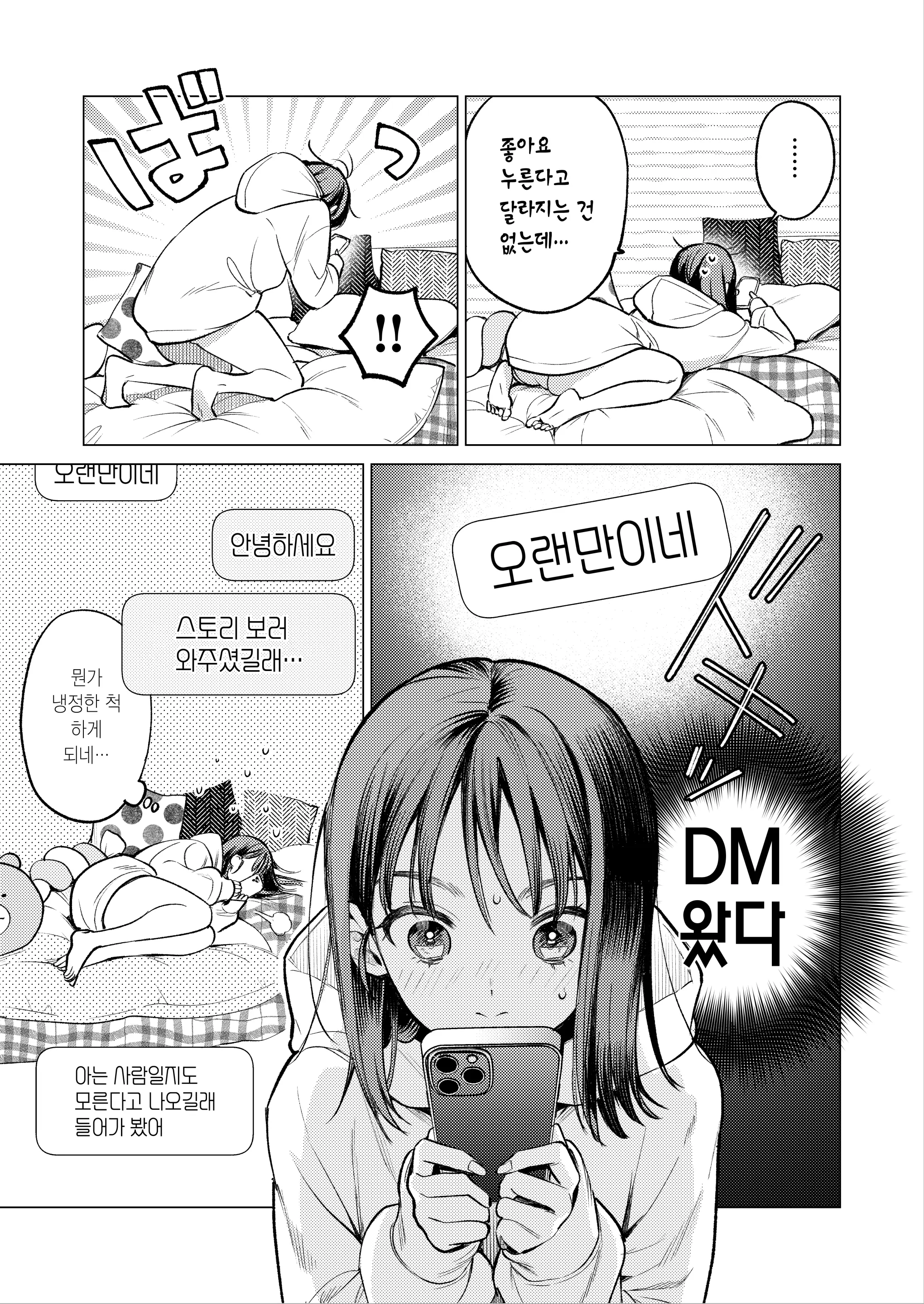 웹툰 이미지 10
