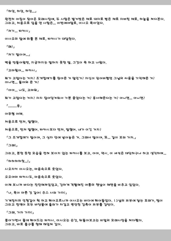 웹툰 이미지 44