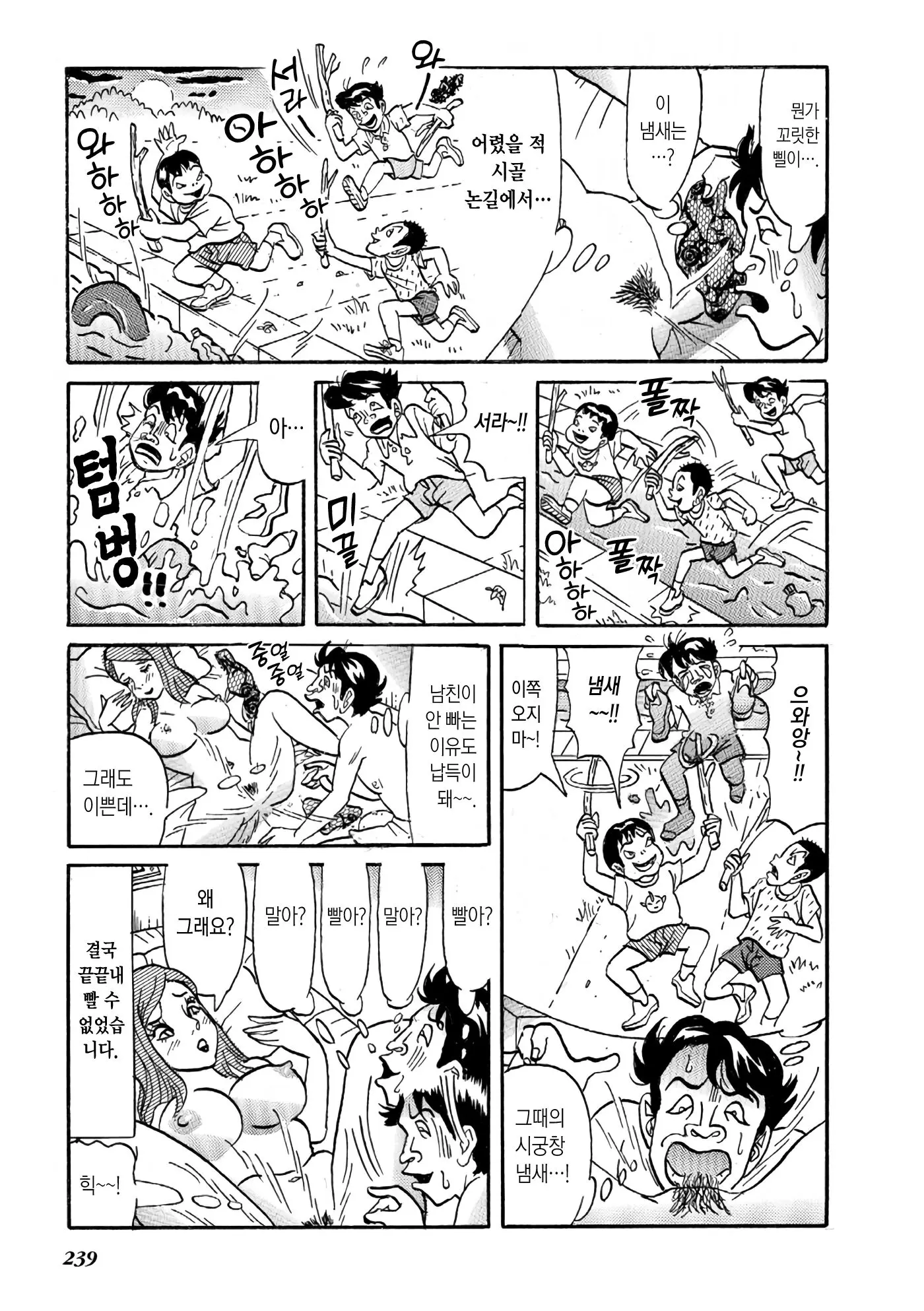 웹툰 이미지 11