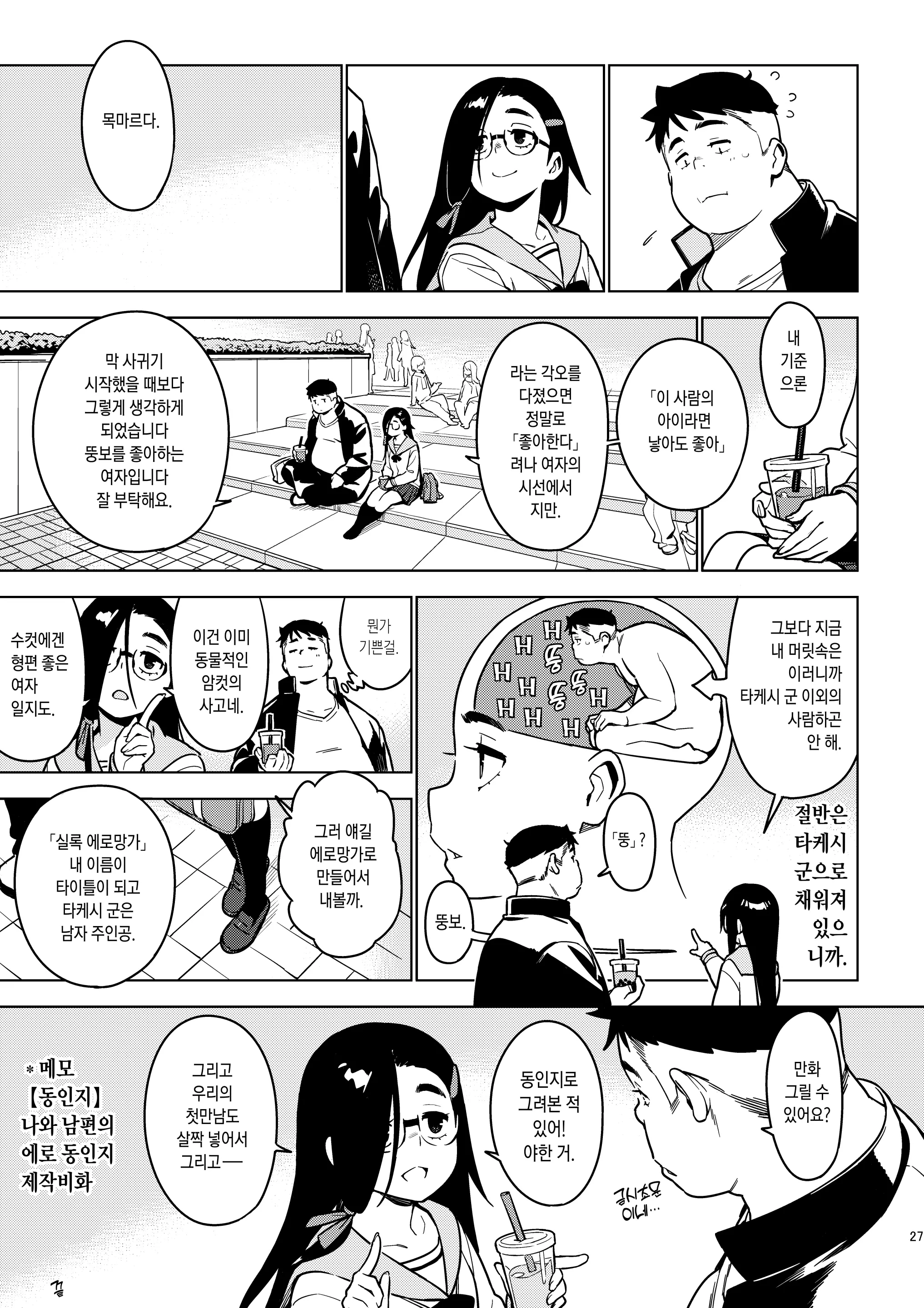 웹툰 이미지 25