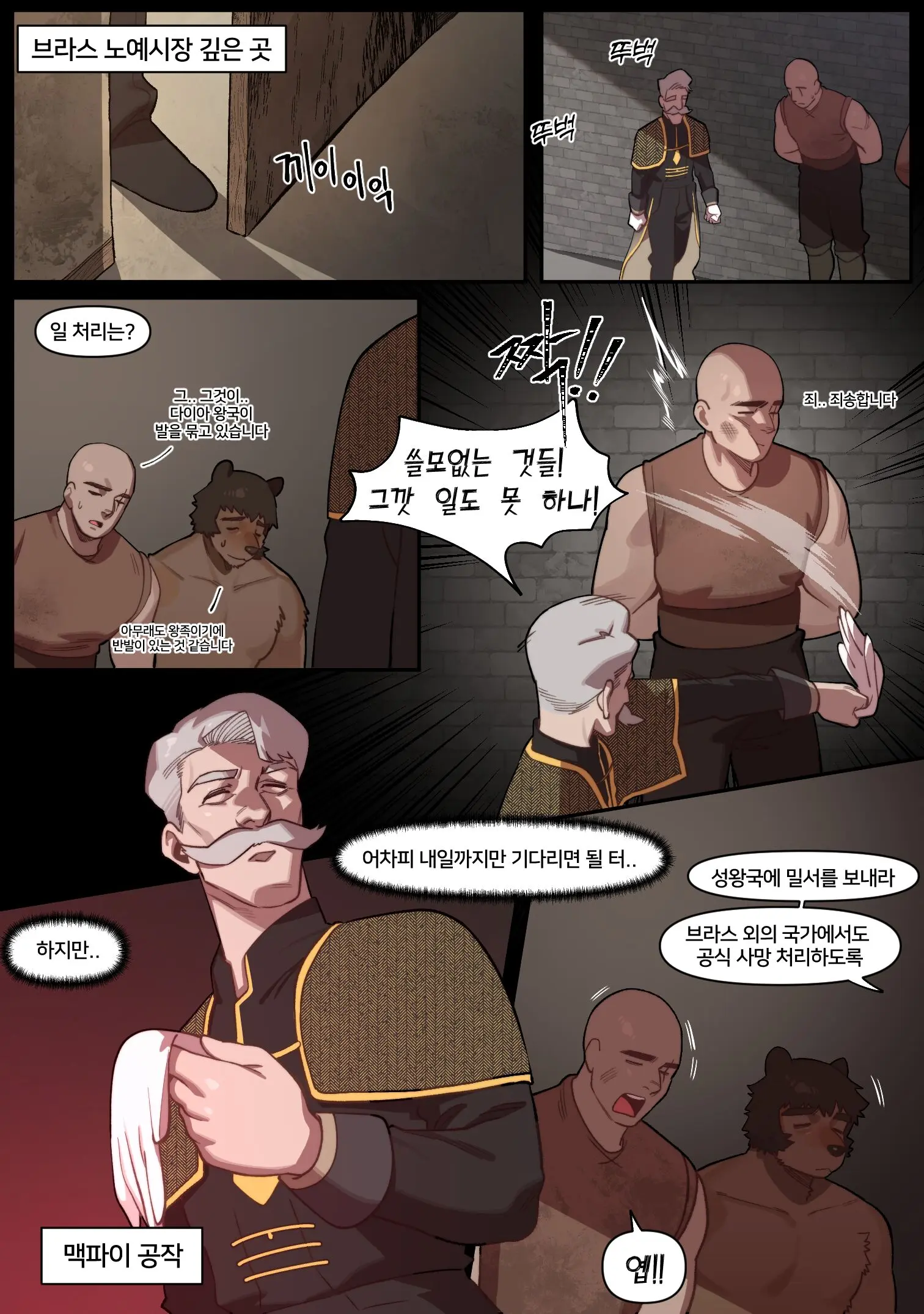웹툰 이미지 1