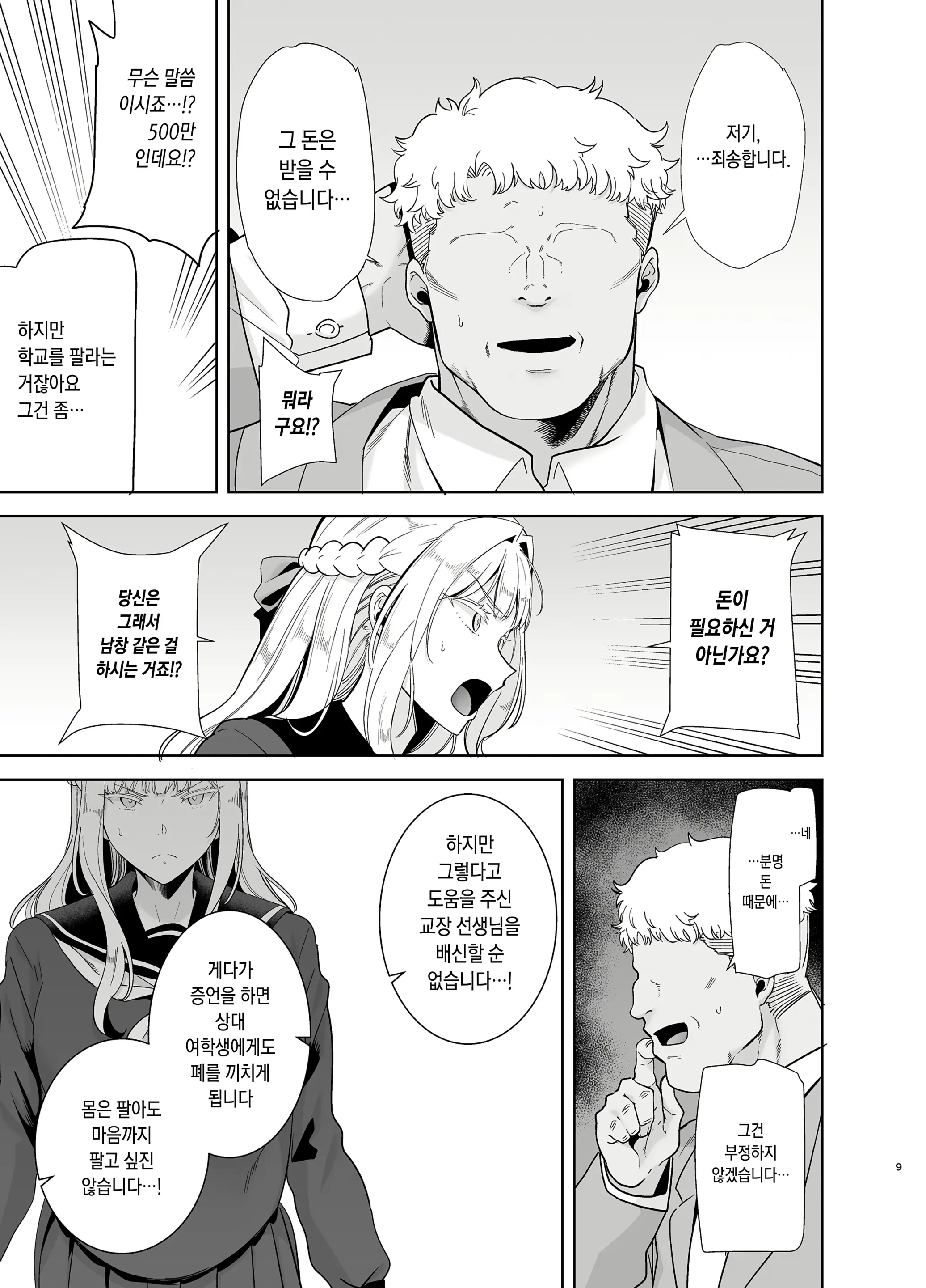 웹툰 이미지 7