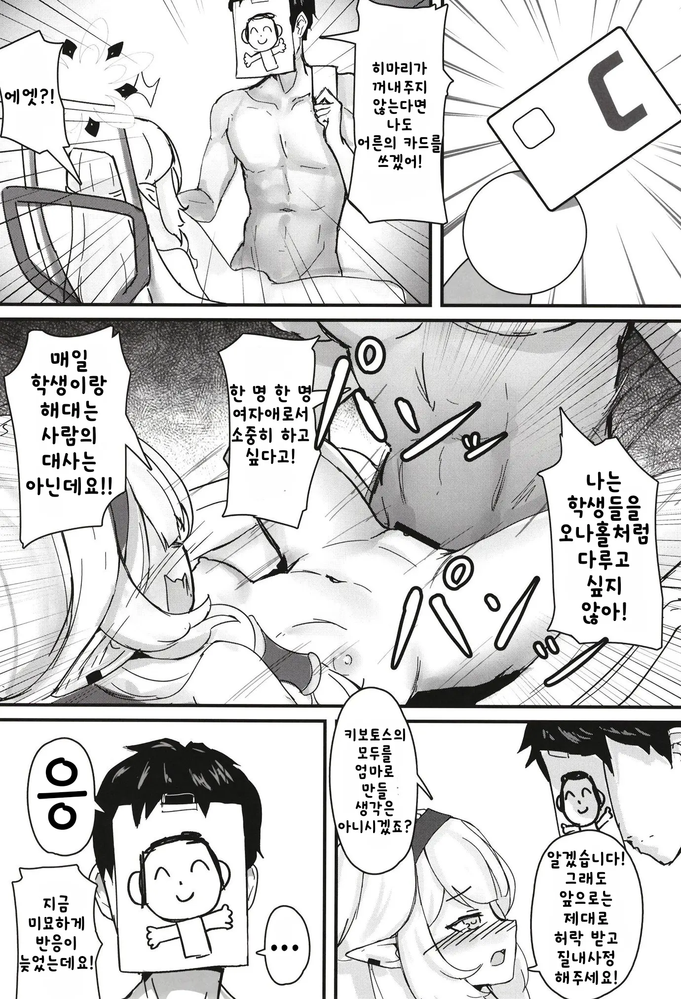 웹툰 이미지 11
