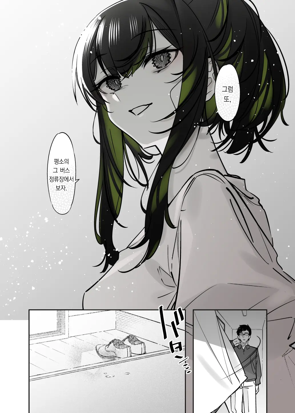 웹툰 이미지 42
