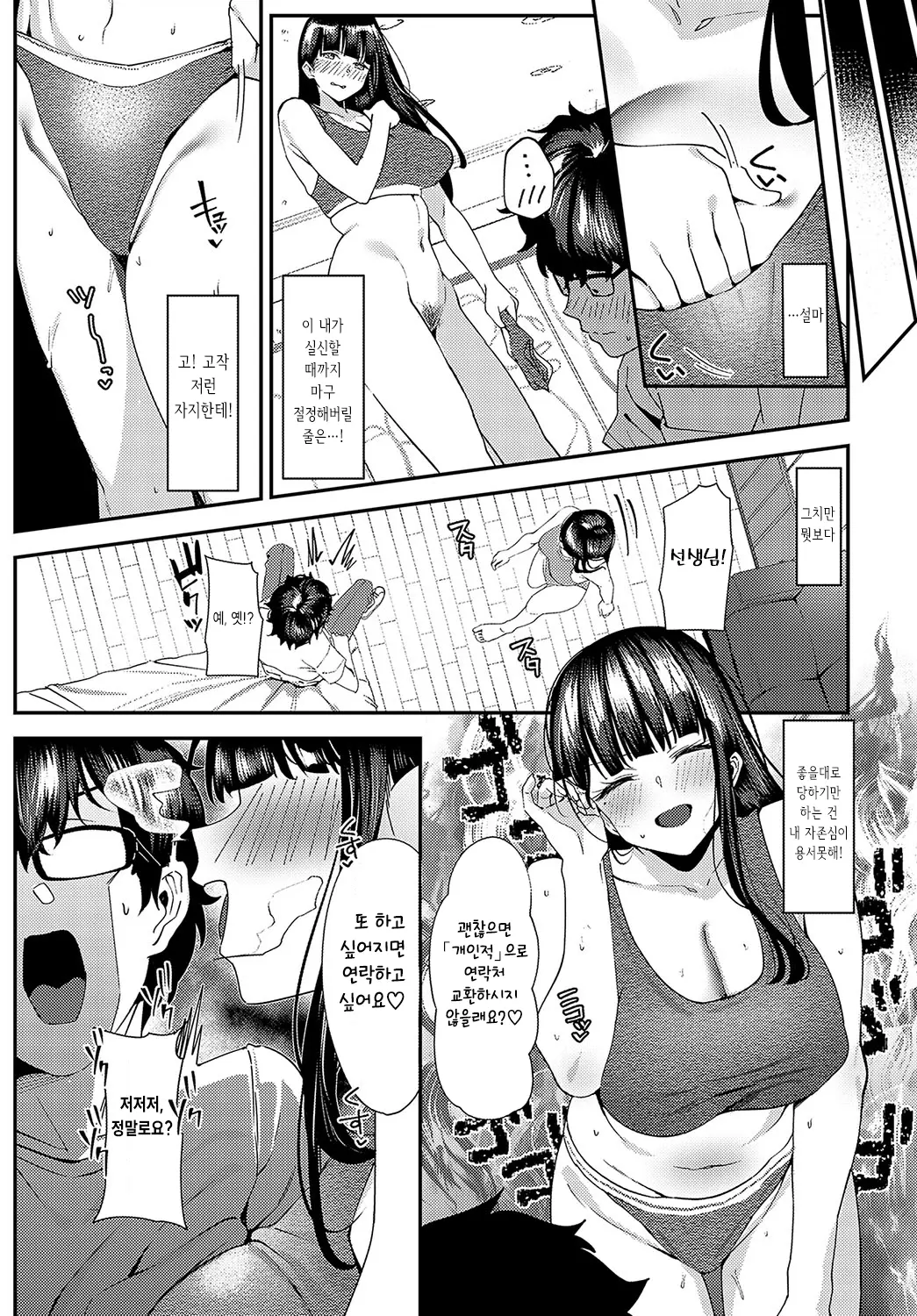 웹툰 이미지 28