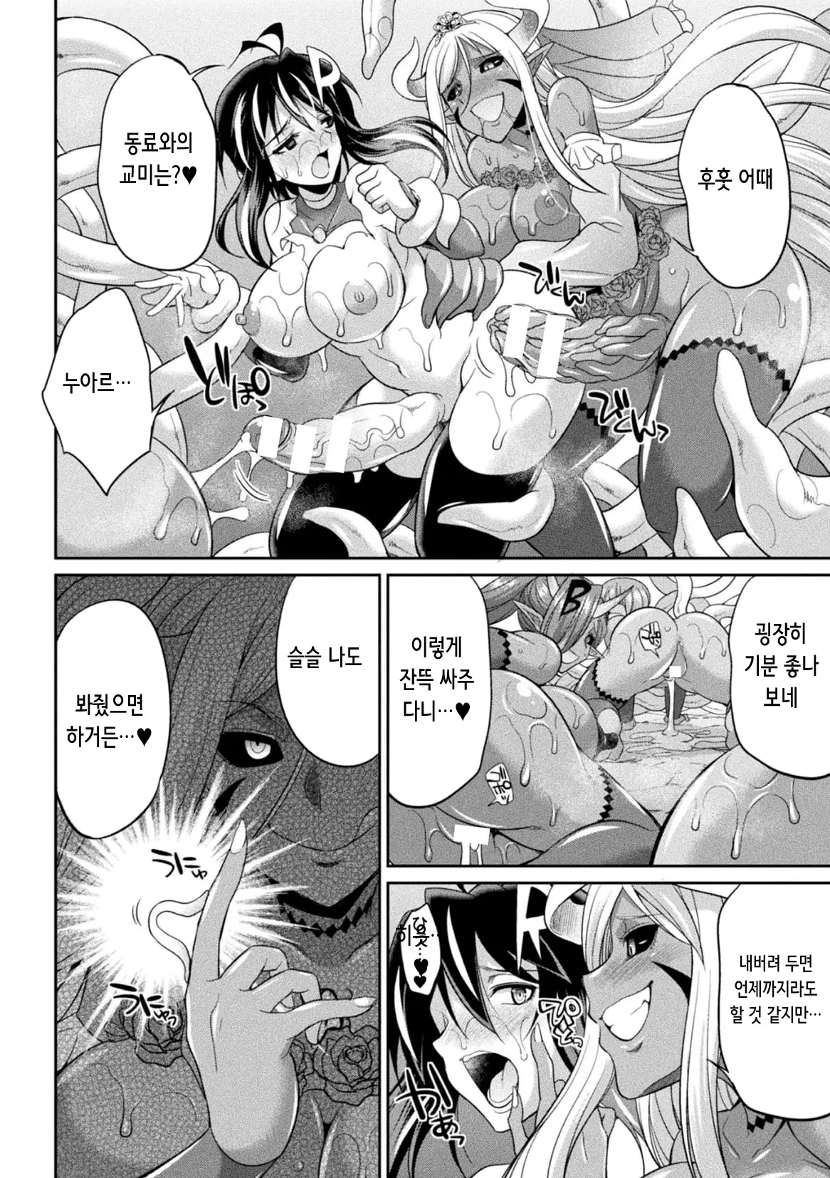 웹툰 이미지 152