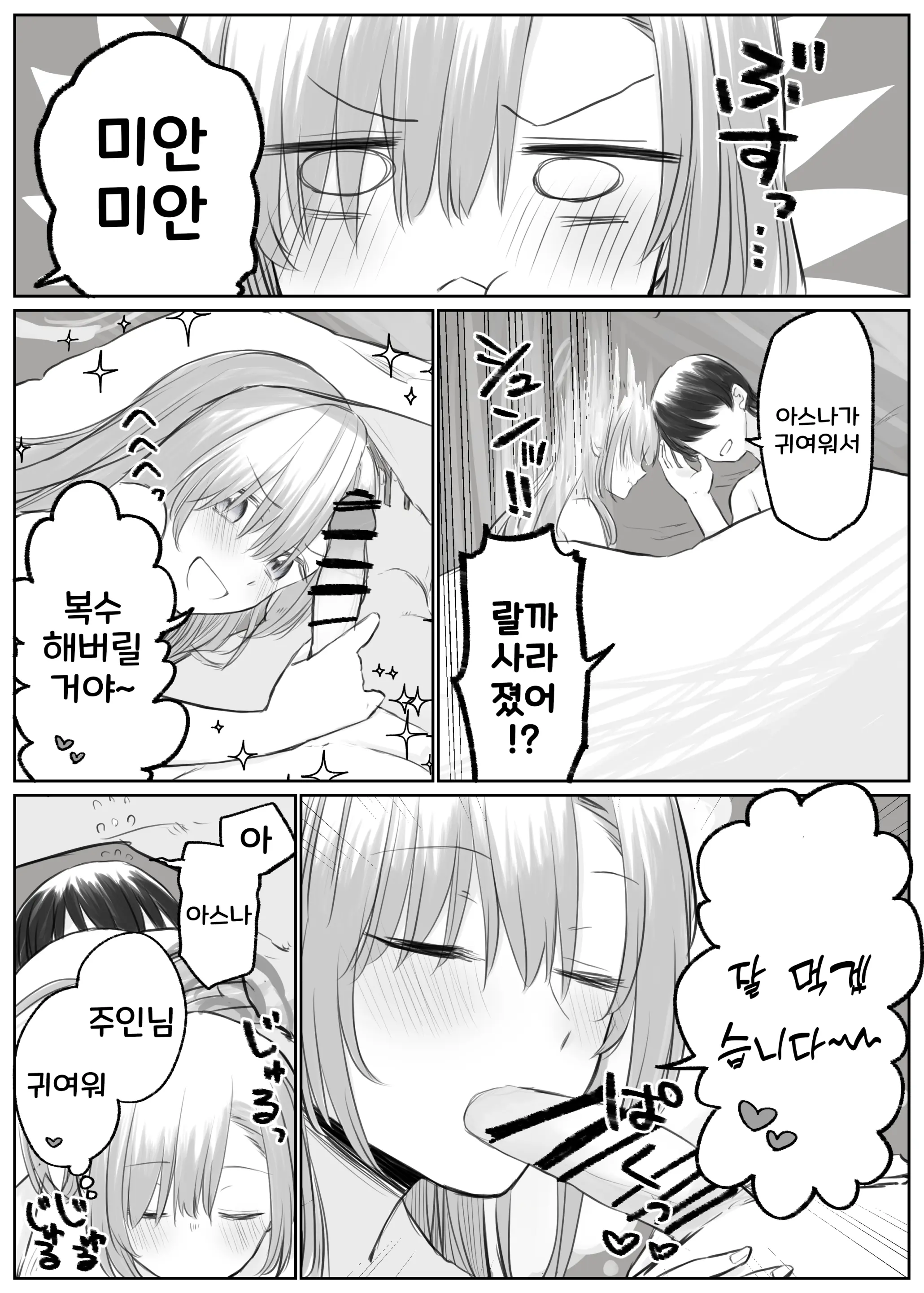 웹툰 이미지 92