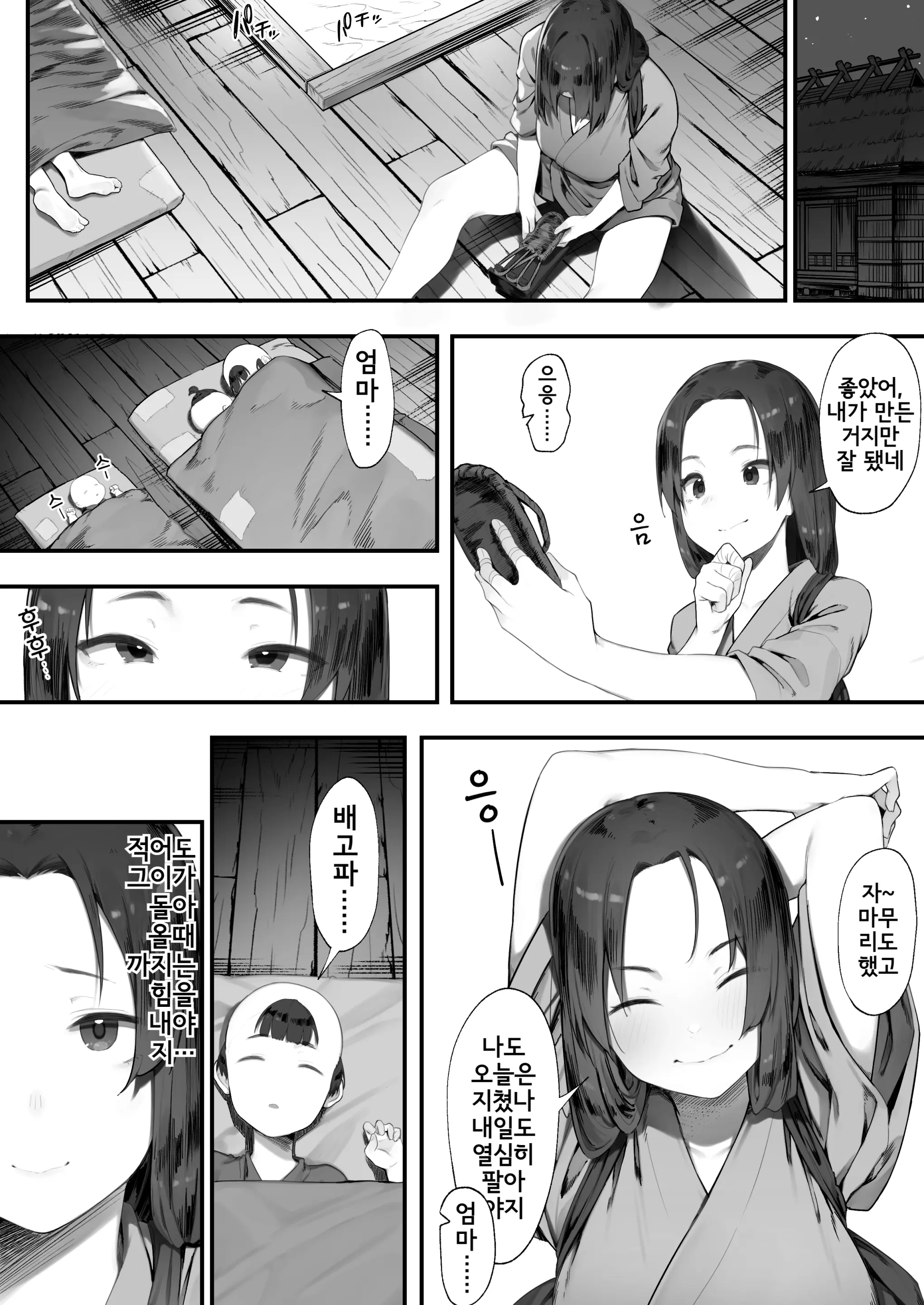웹툰 이미지 1