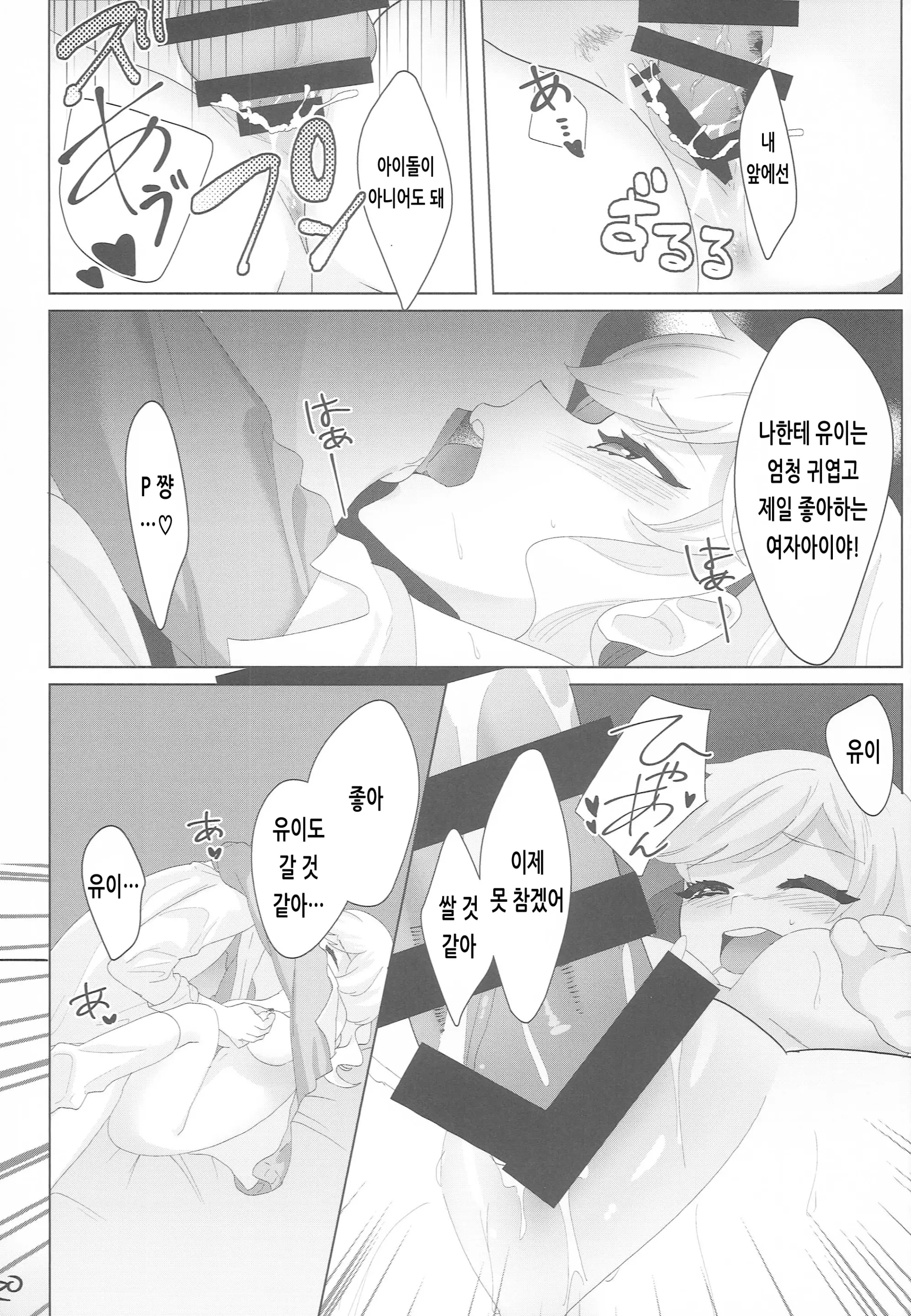 웹툰 이미지 18