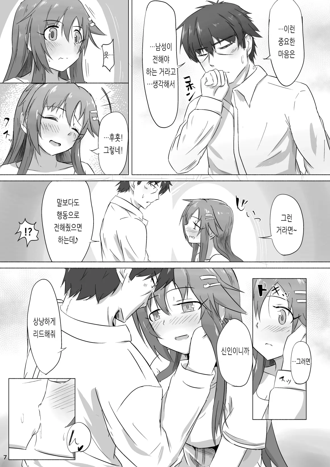 웹툰 이미지 5