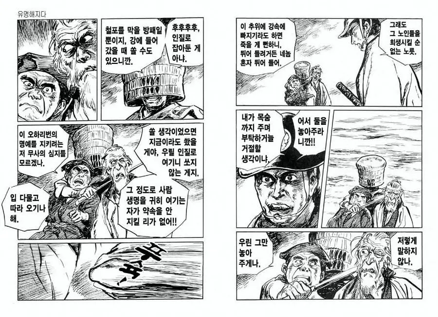 웹툰 이미지 69