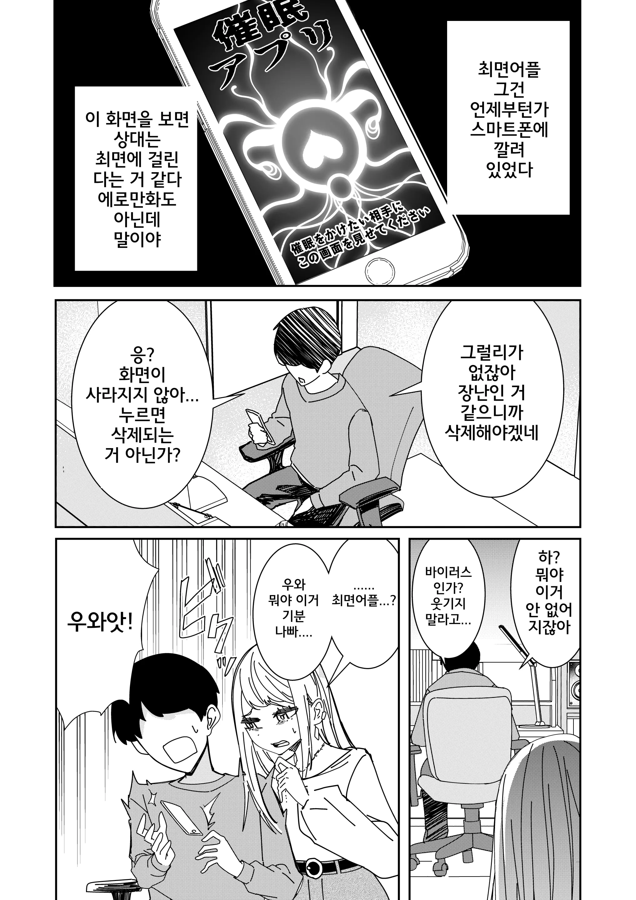 웹툰 이미지 1