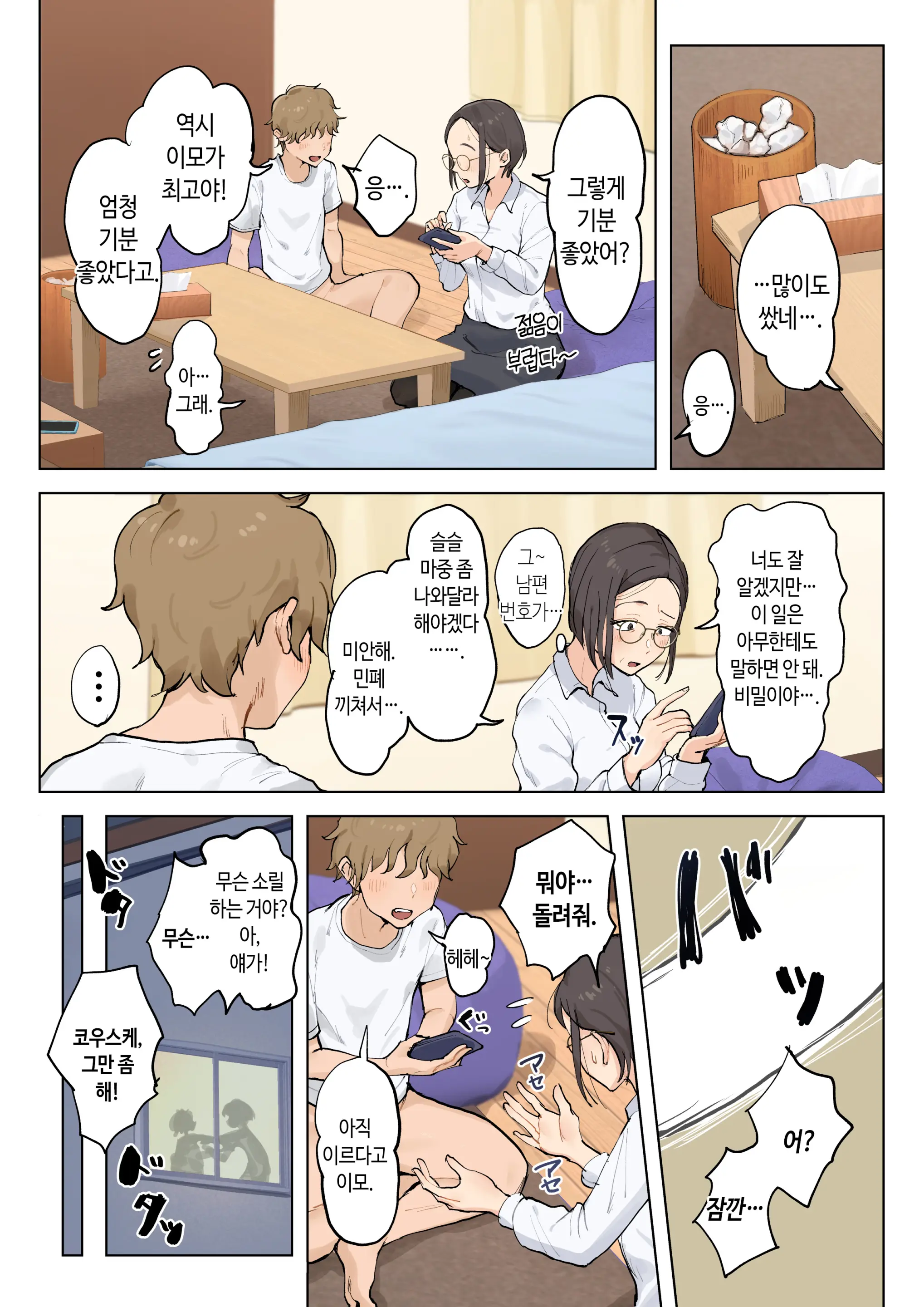 웹툰 이미지 107