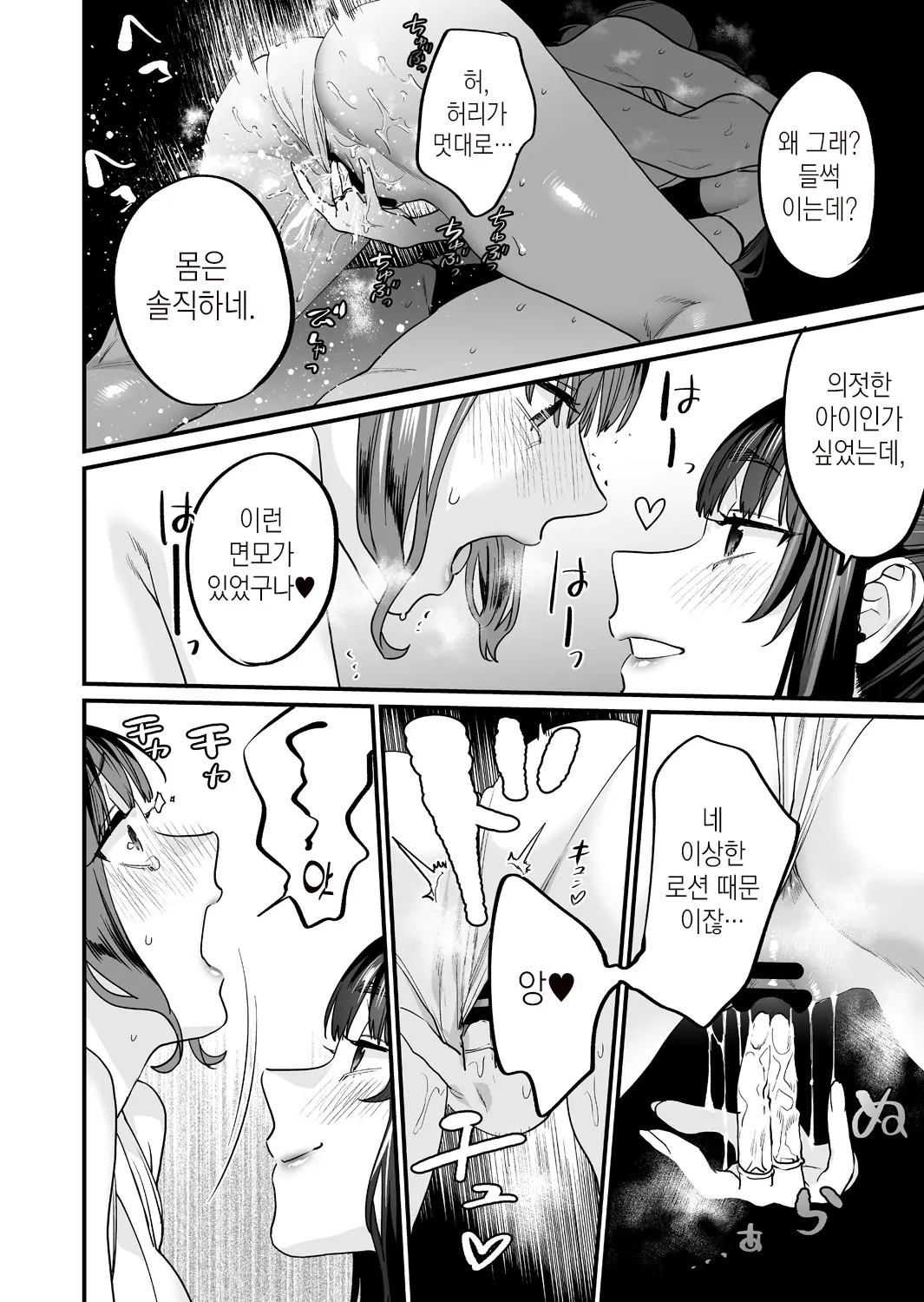 웹툰 이미지 11