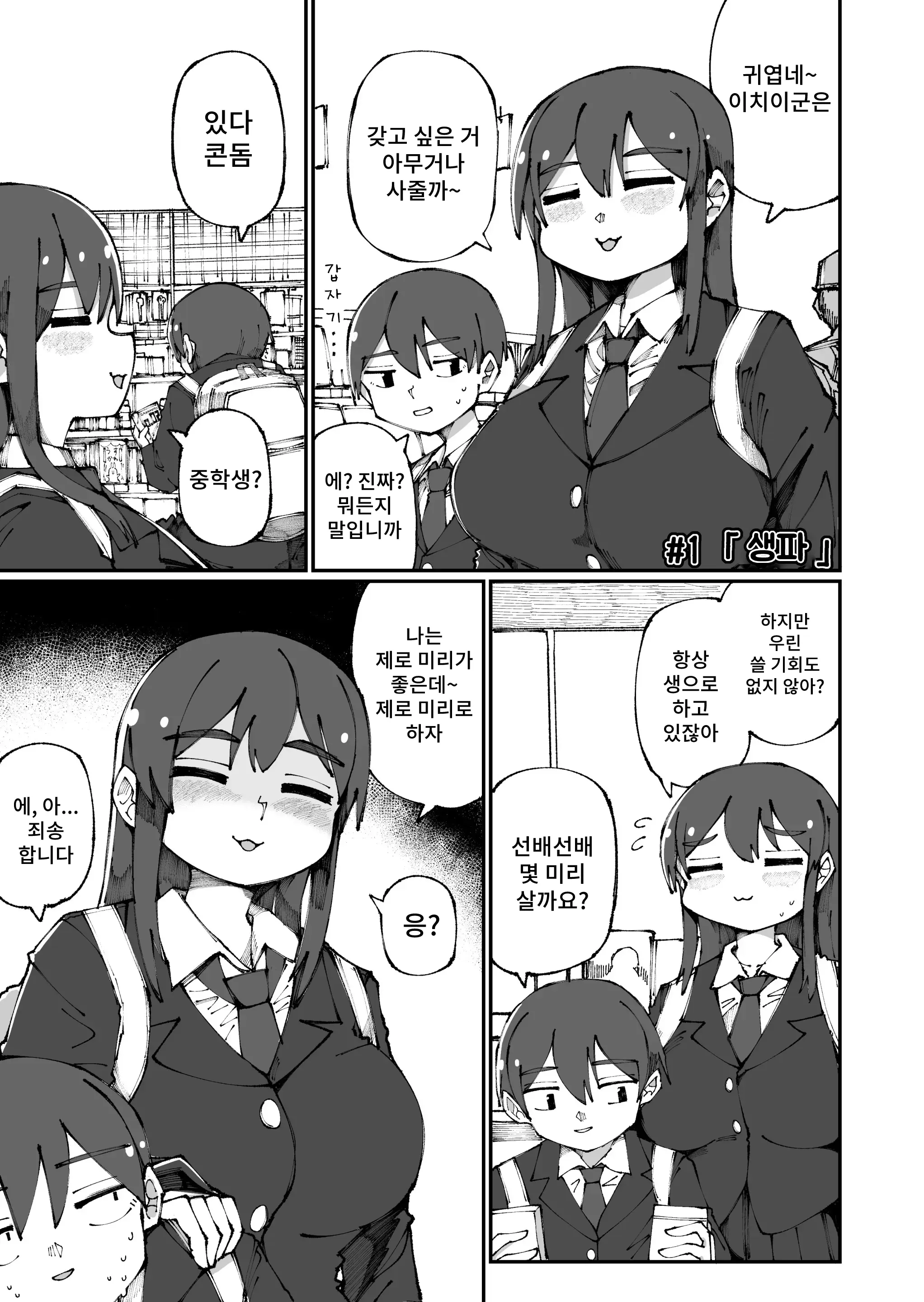 웹툰 이미지 0