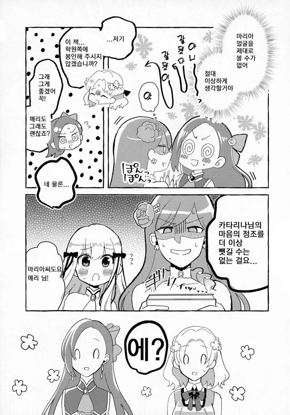 웹툰 이미지 36