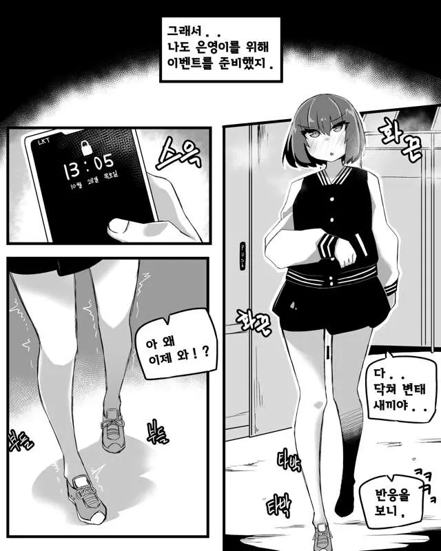 웹툰 이미지 4