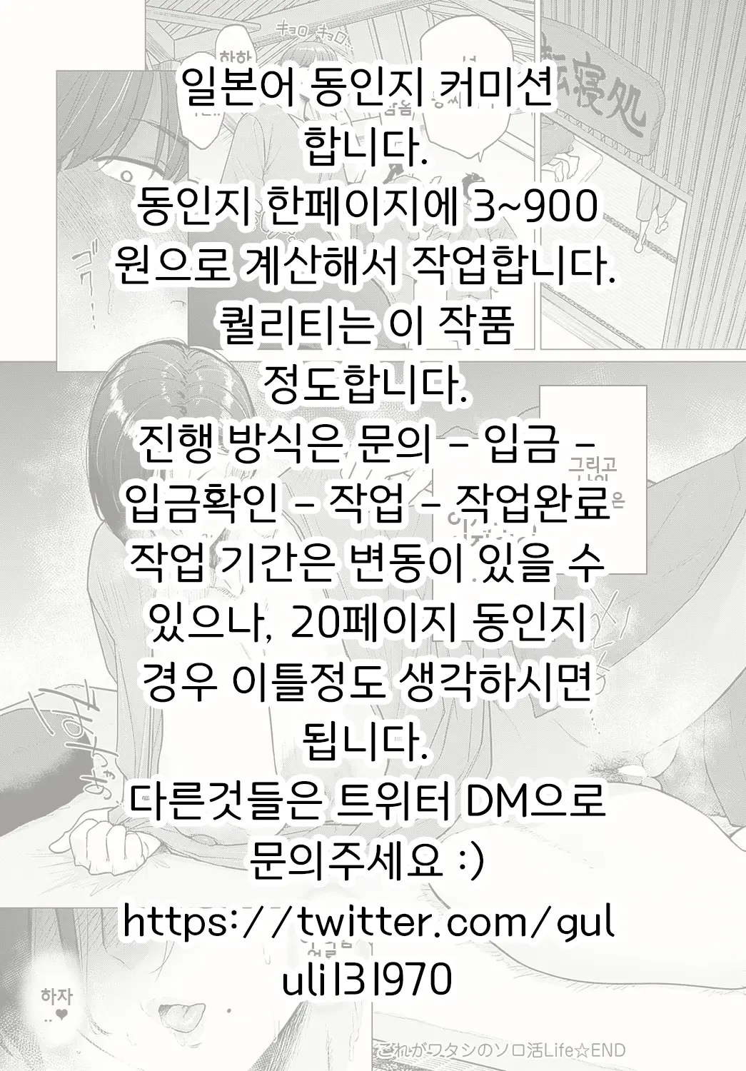 웹툰 이미지 29