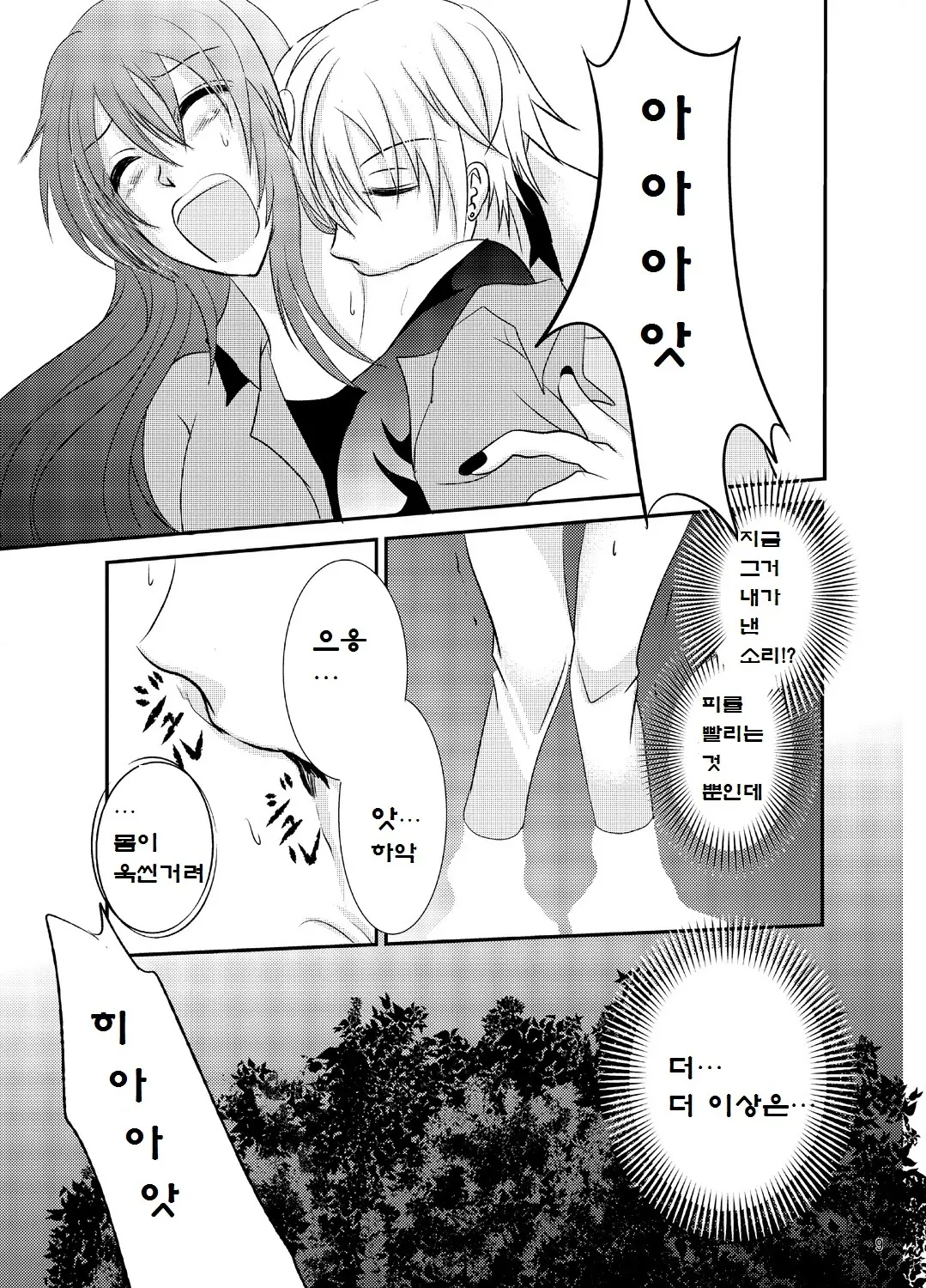 웹툰 이미지 8
