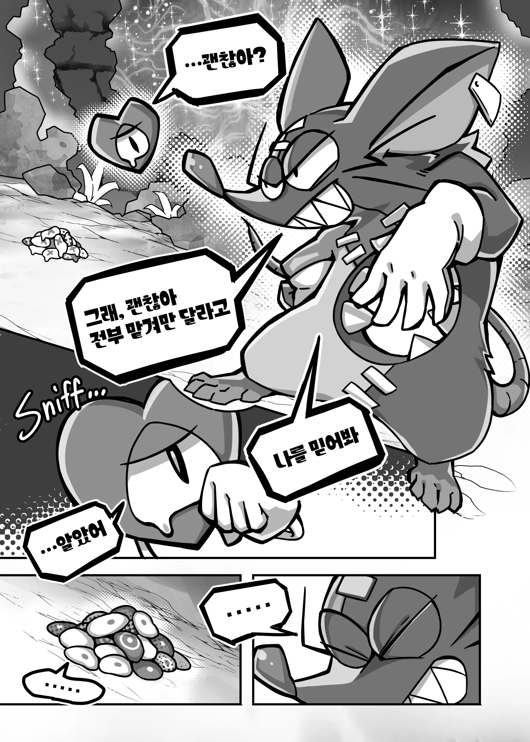 웹툰 이미지 2