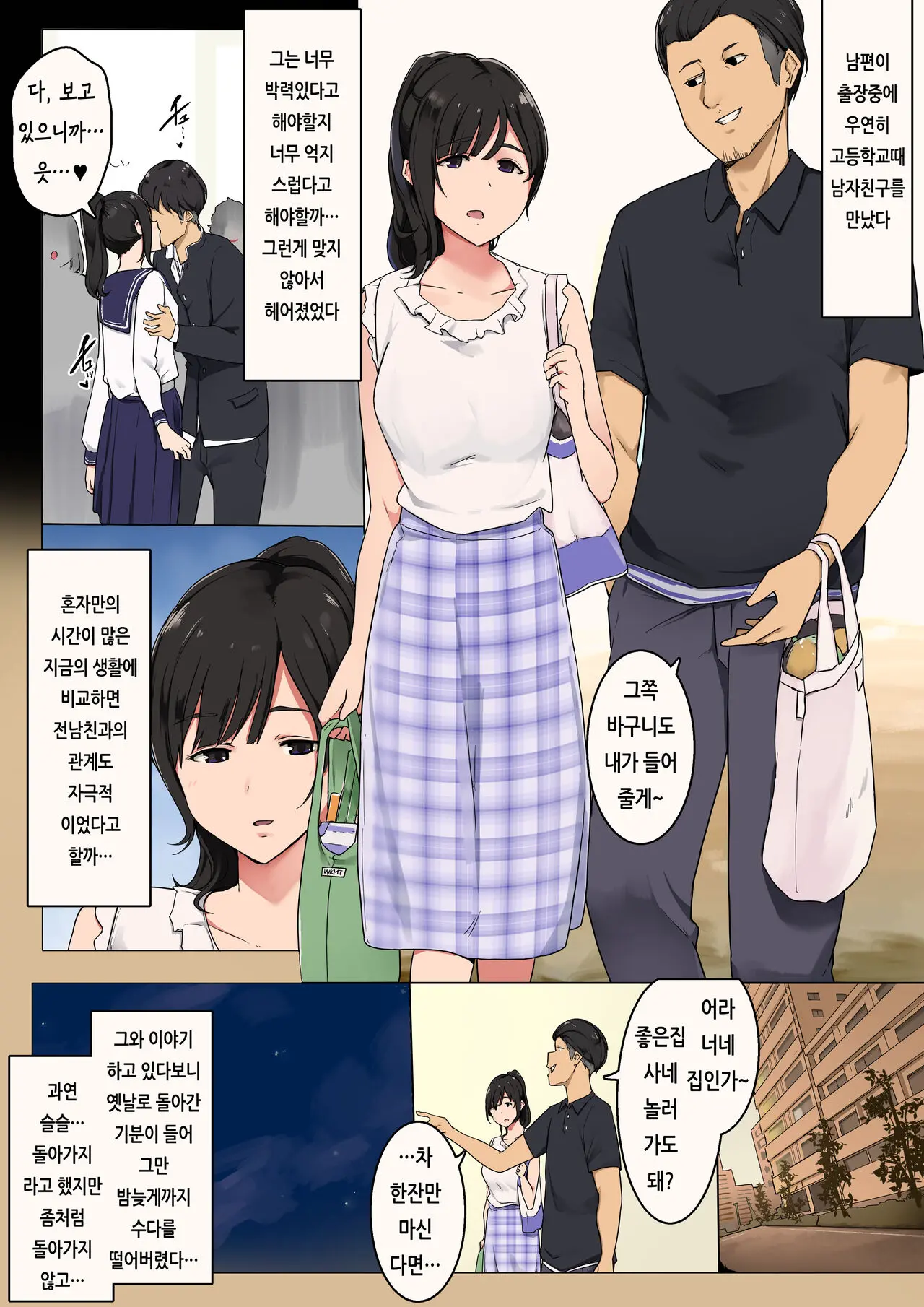 웹툰 이미지 1