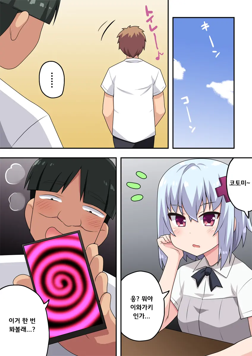 웹툰 이미지 4