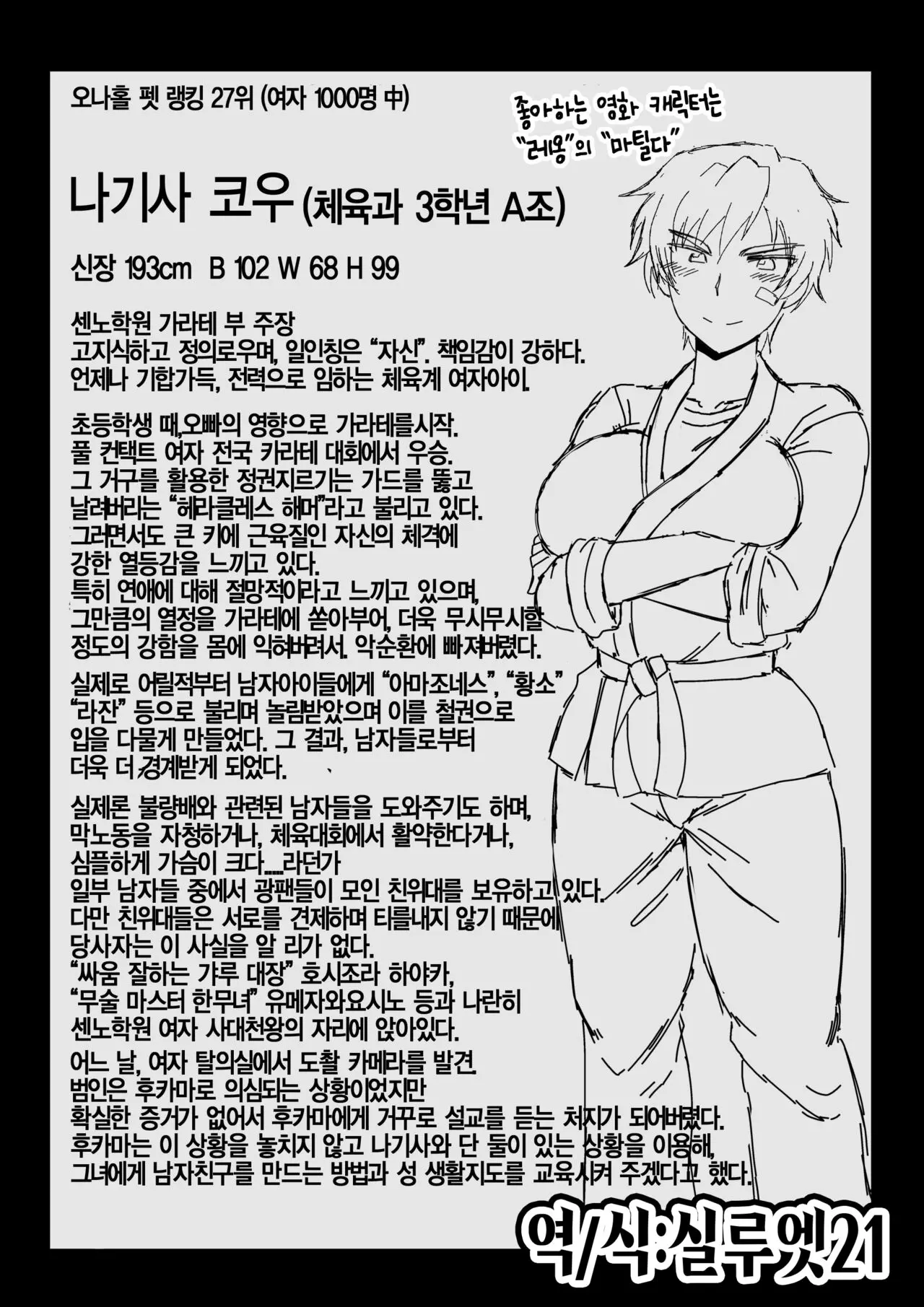 웹툰 이미지 0
