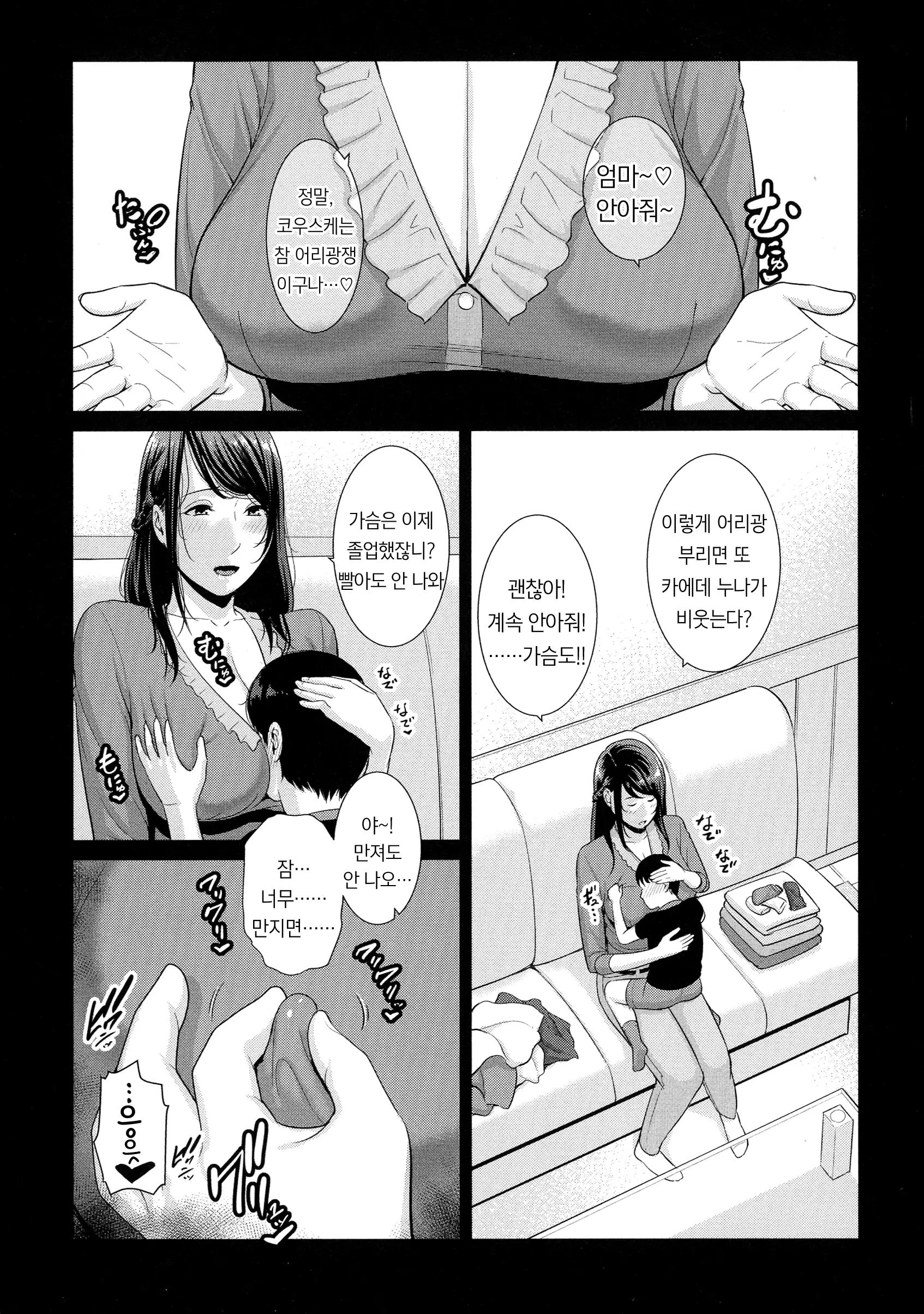 웹툰 이미지 113