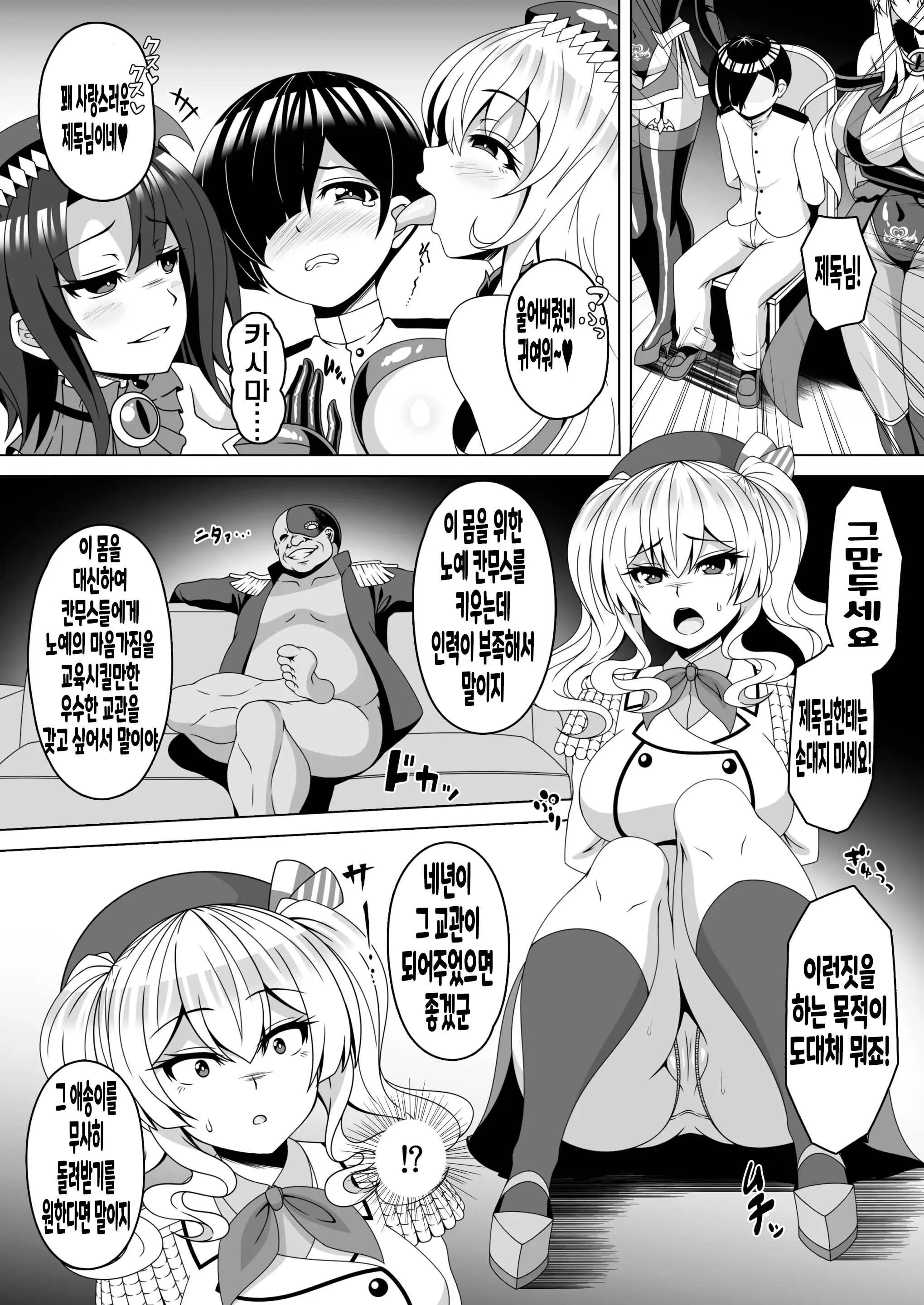 웹툰 이미지 2