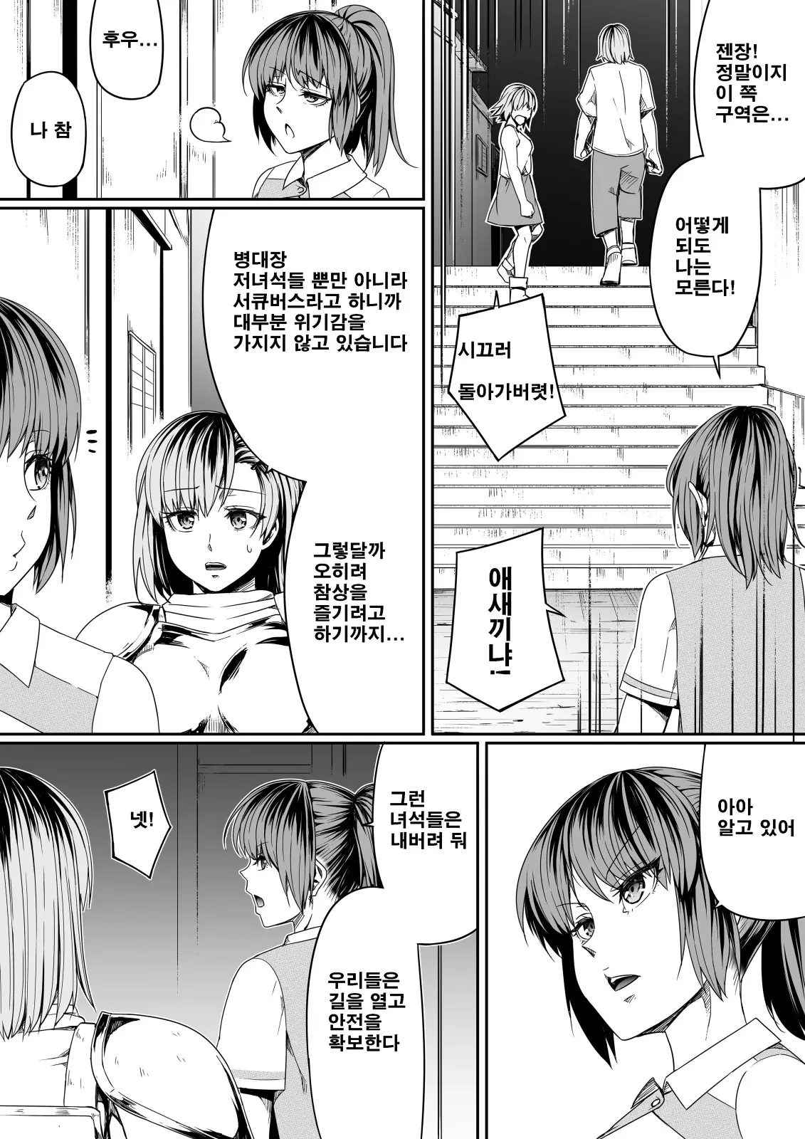 웹툰 이미지 65