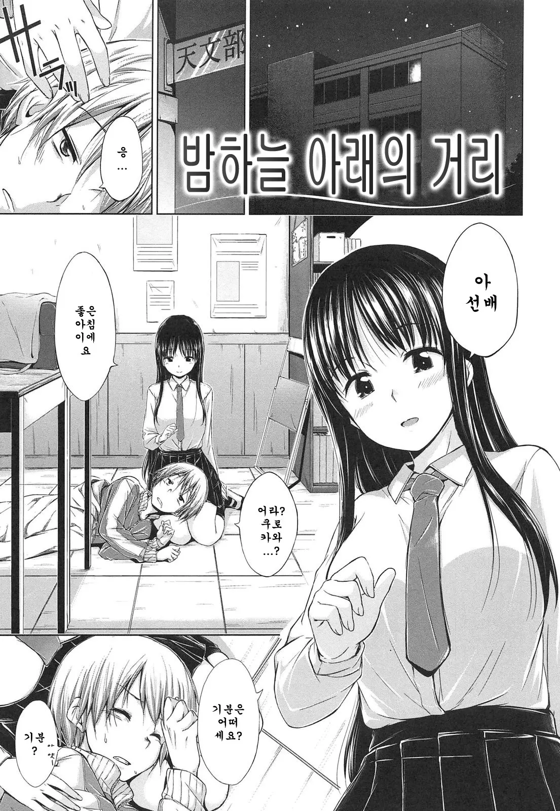웹툰 이미지 198