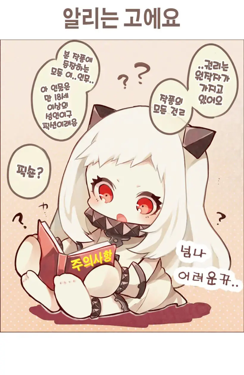 웹툰 이미지 32