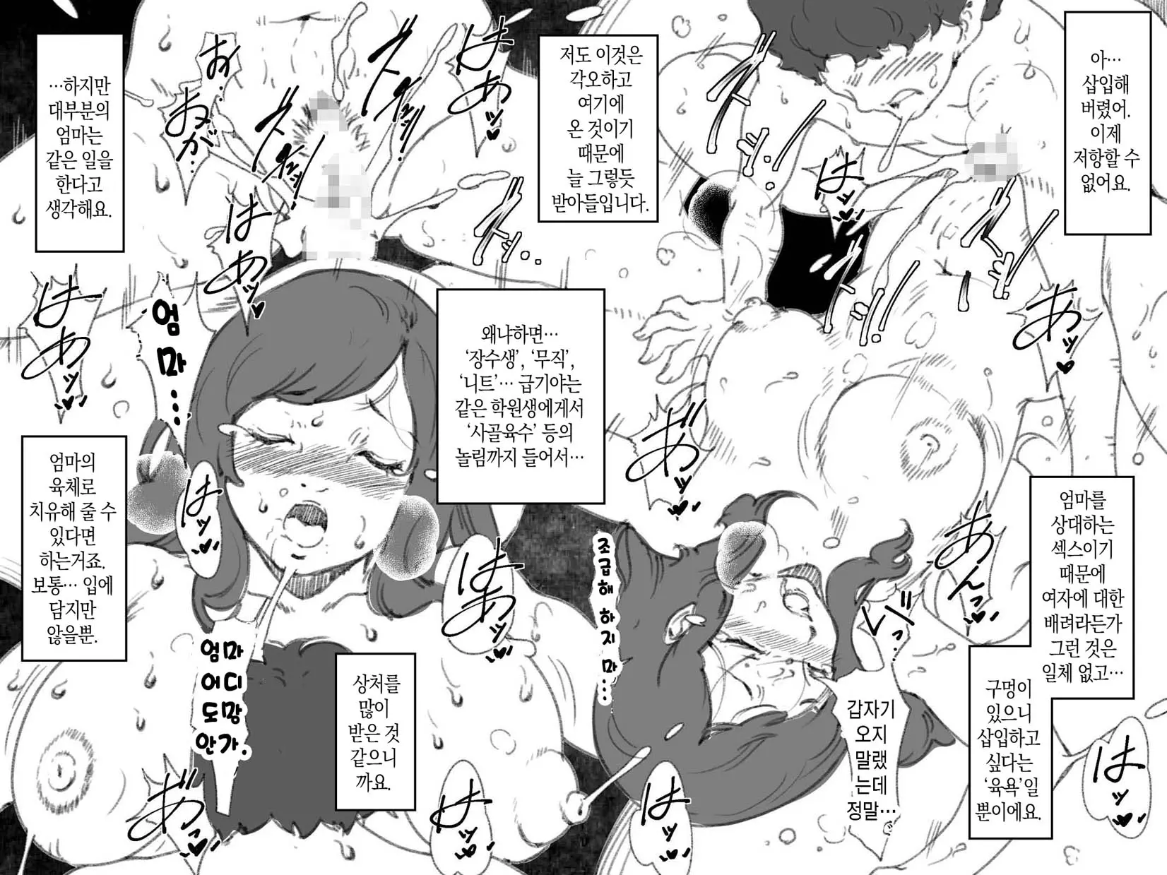 웹툰 이미지 4