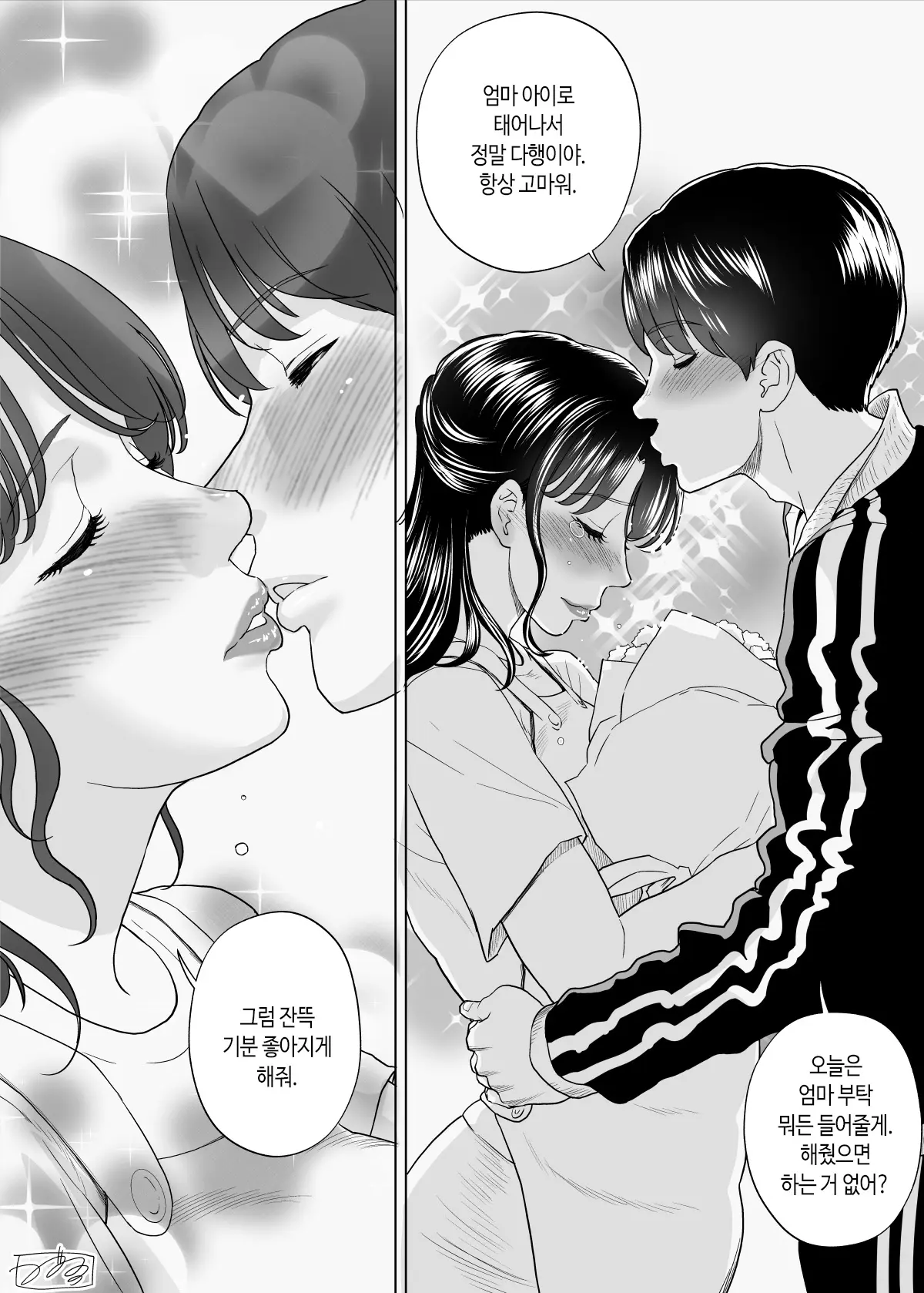 웹툰 이미지 304