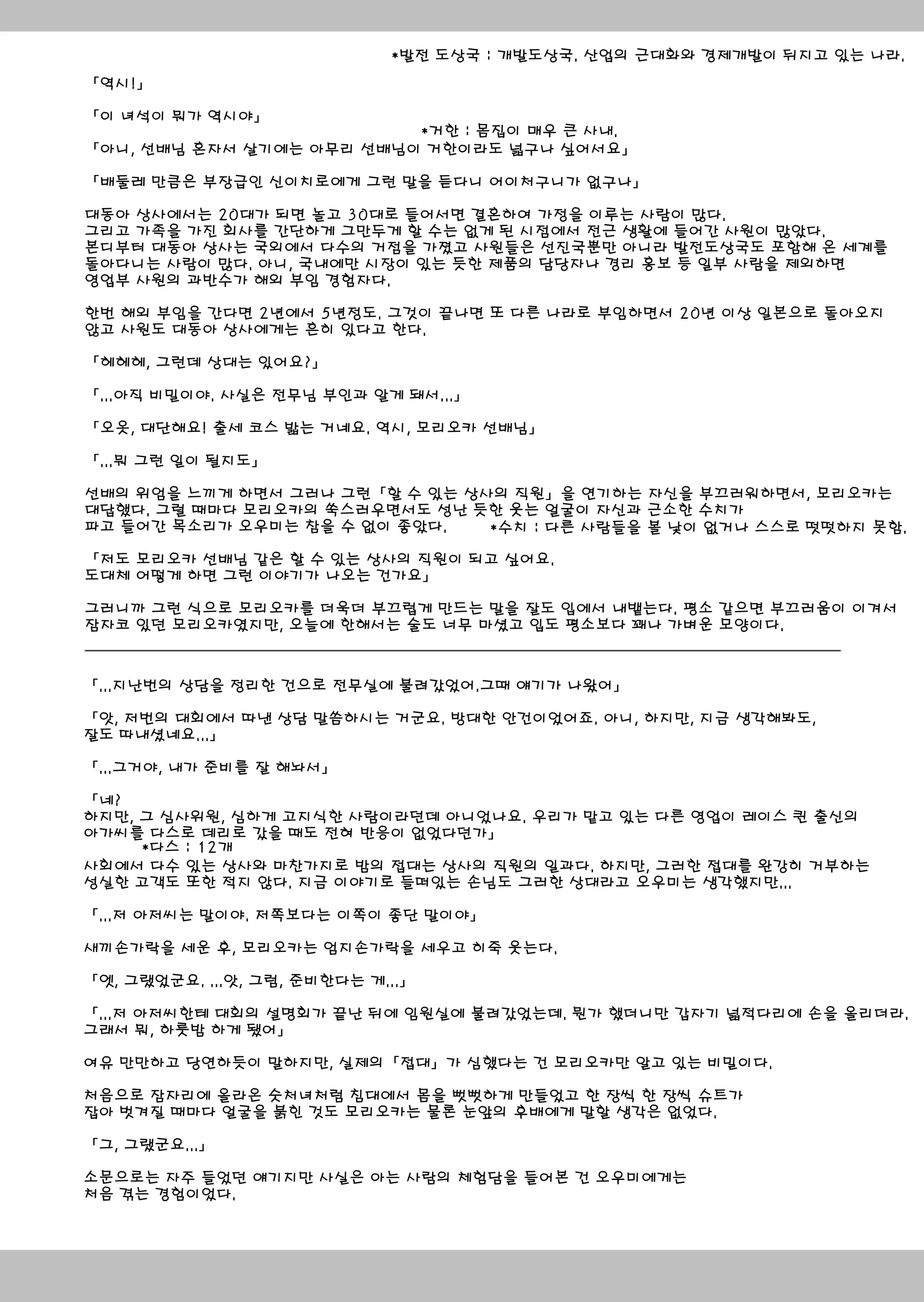 웹툰 이미지 40