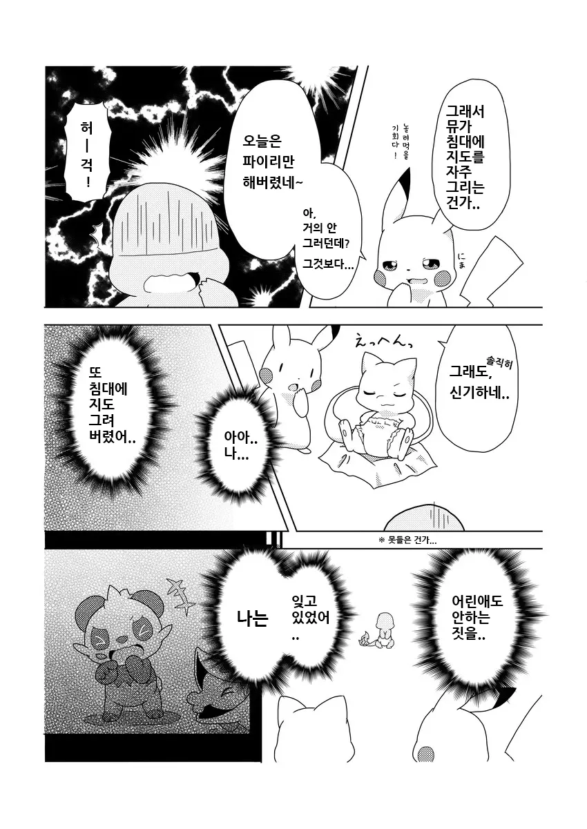 웹툰 이미지 7