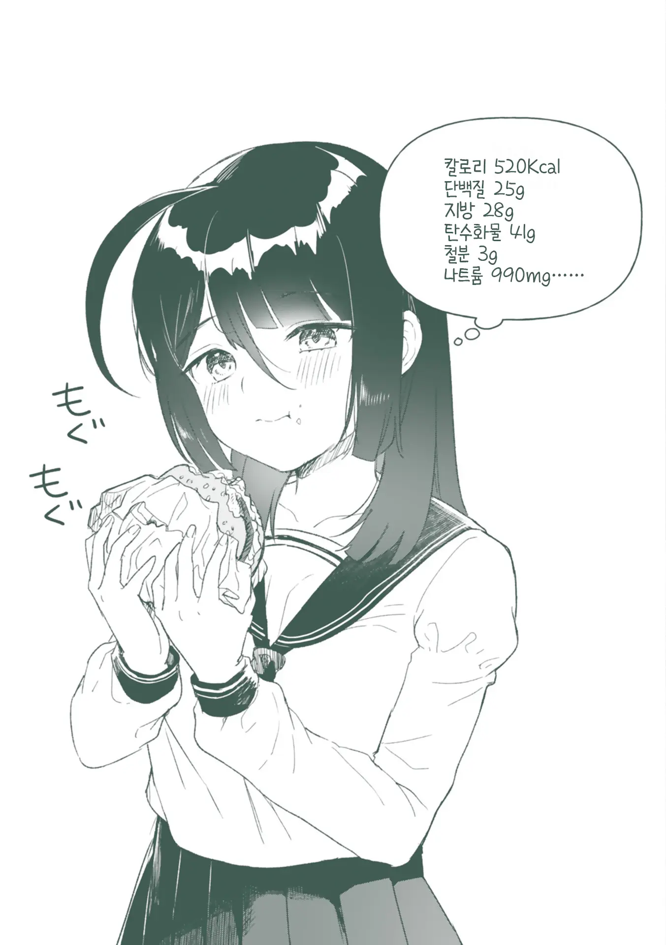 웹툰 이미지 207