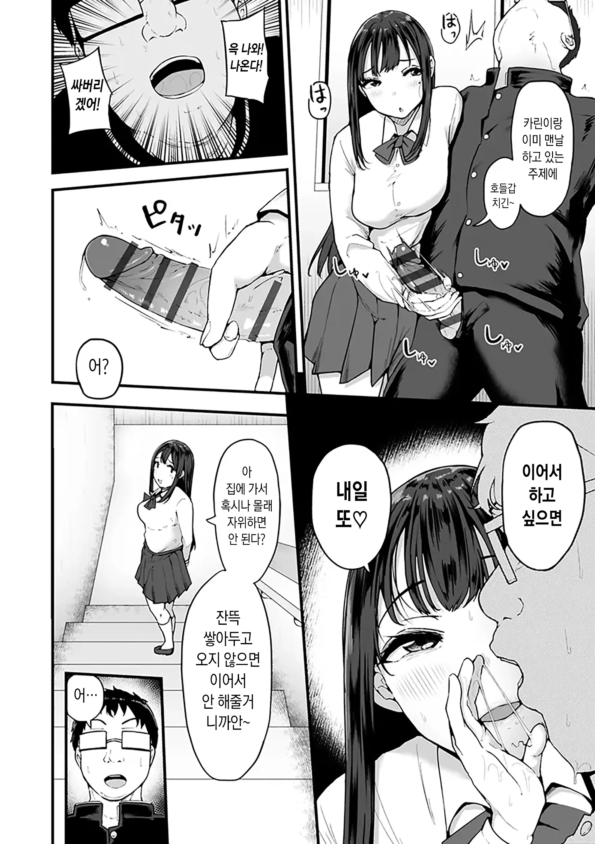 웹툰 이미지 101
