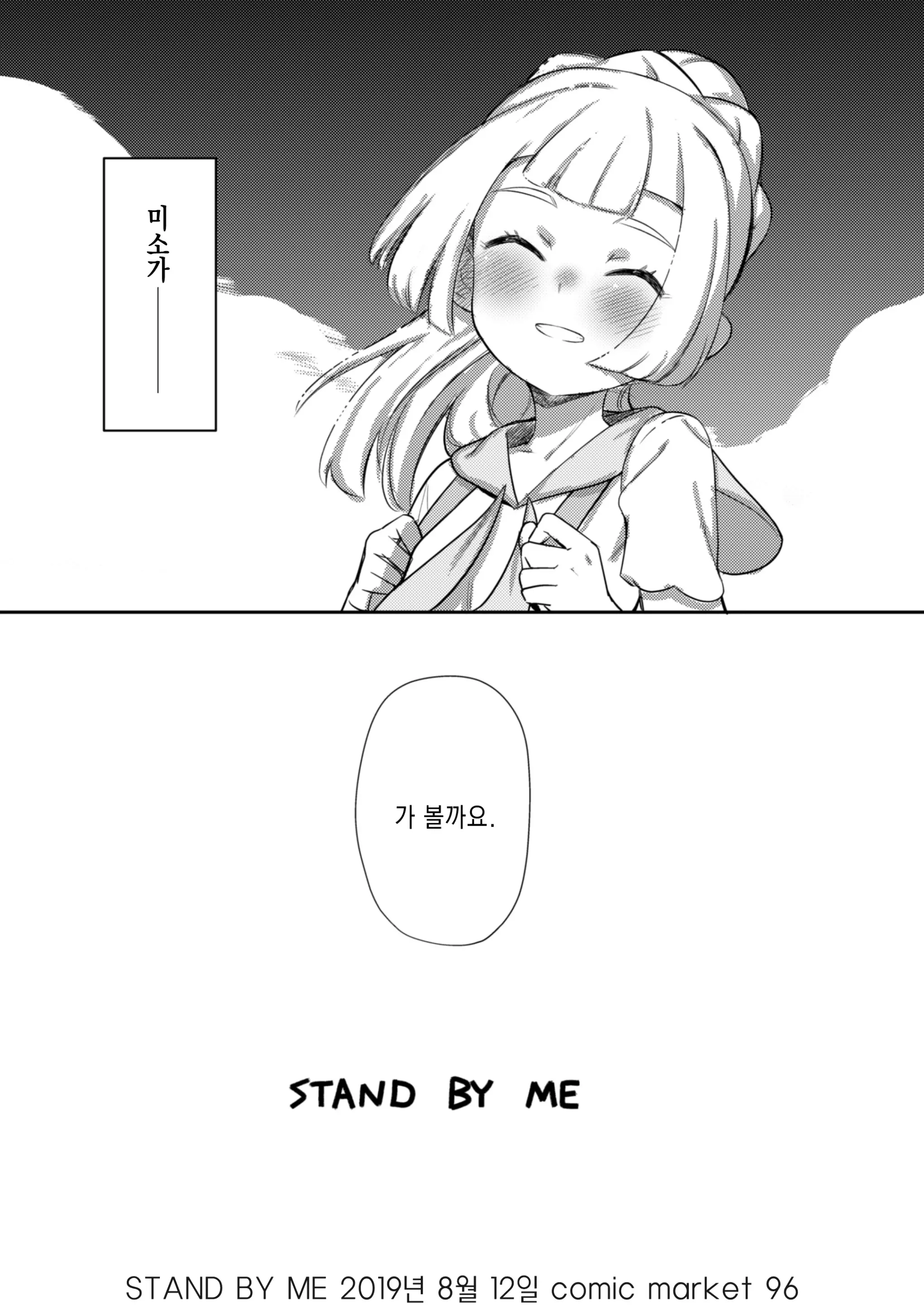 웹툰 이미지 44