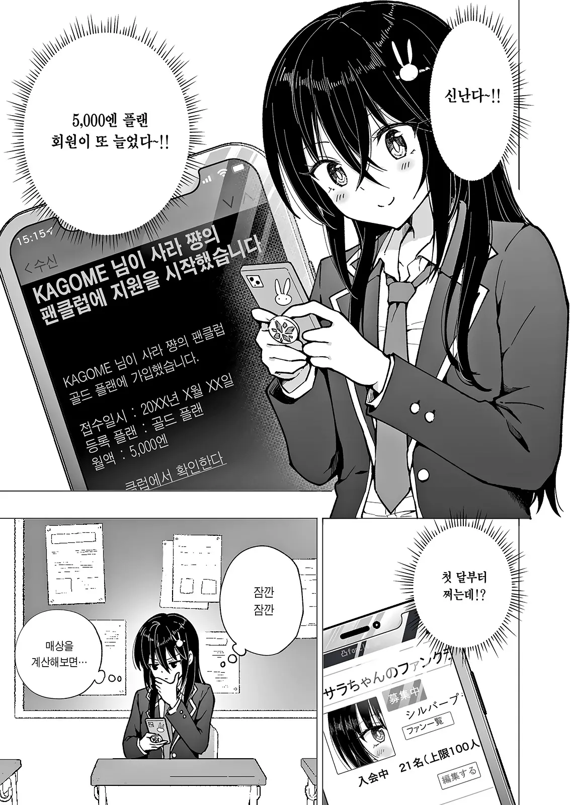 웹툰 이미지 6