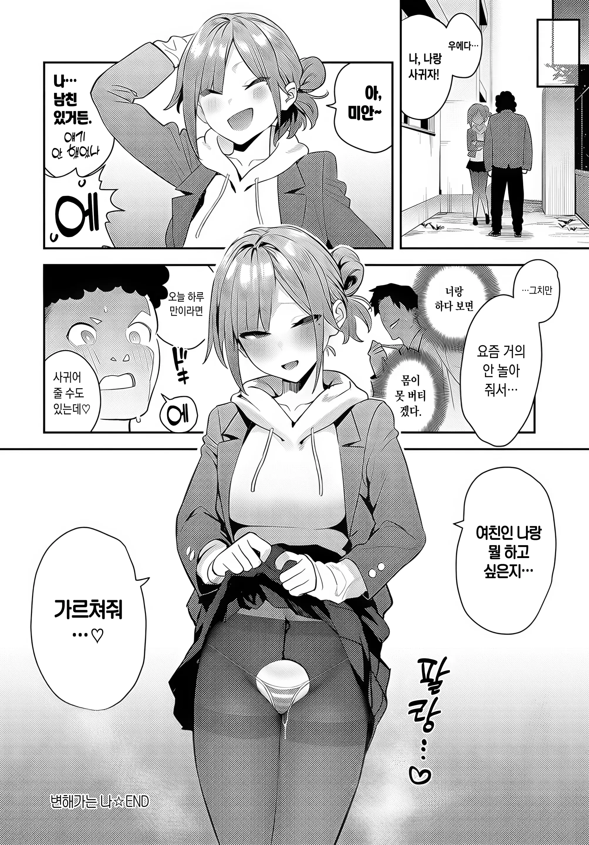 웹툰 이미지 37