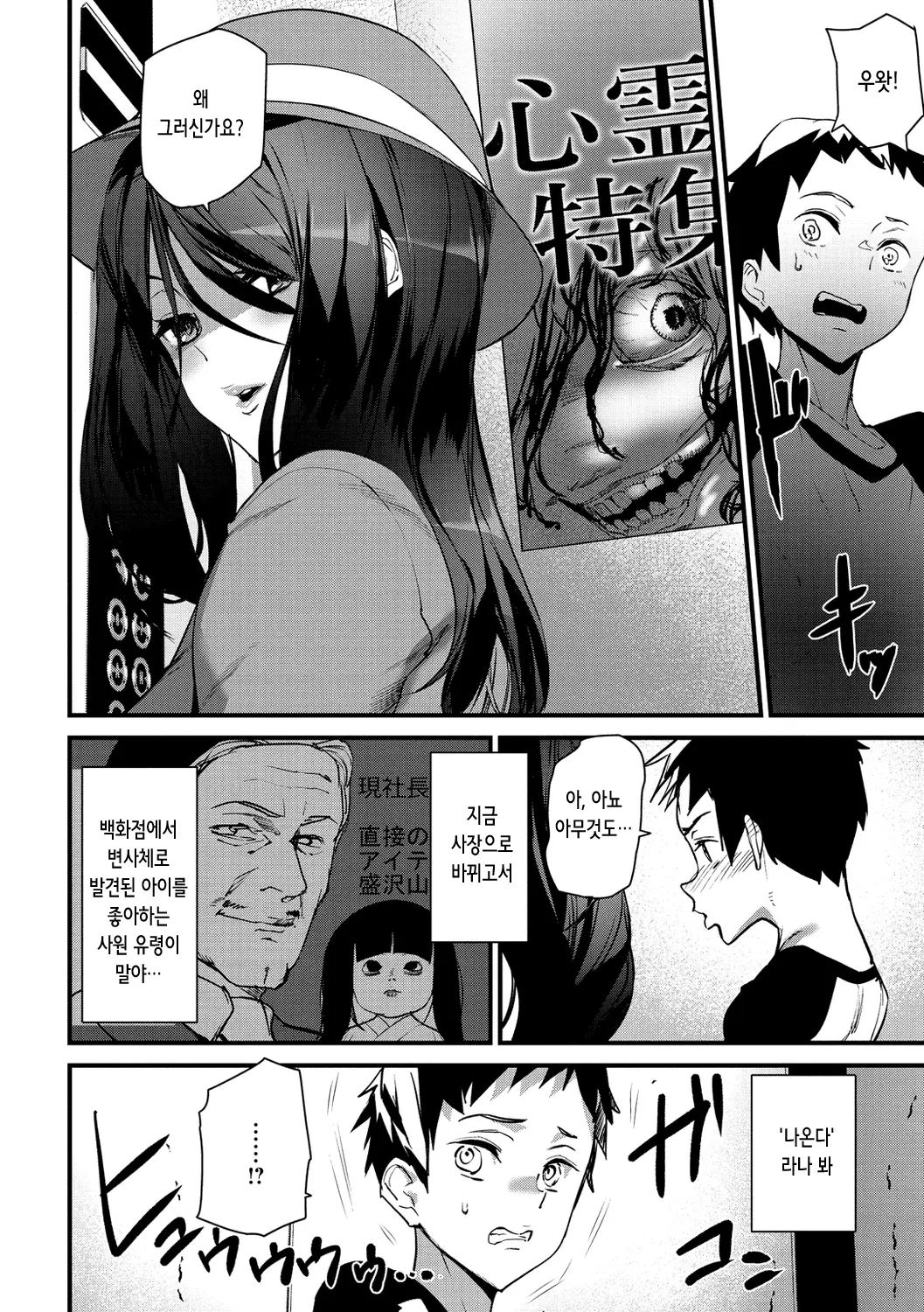웹툰 이미지 28