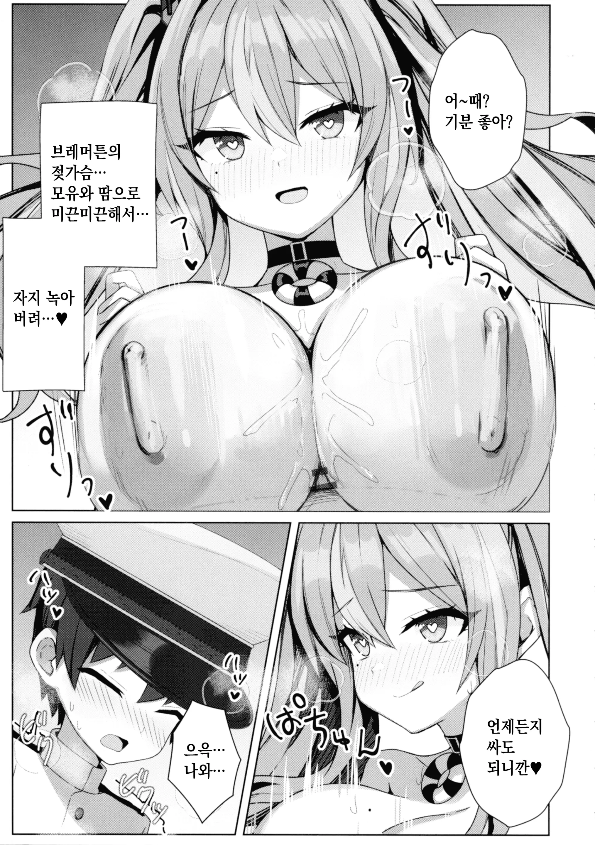 웹툰 이미지 7